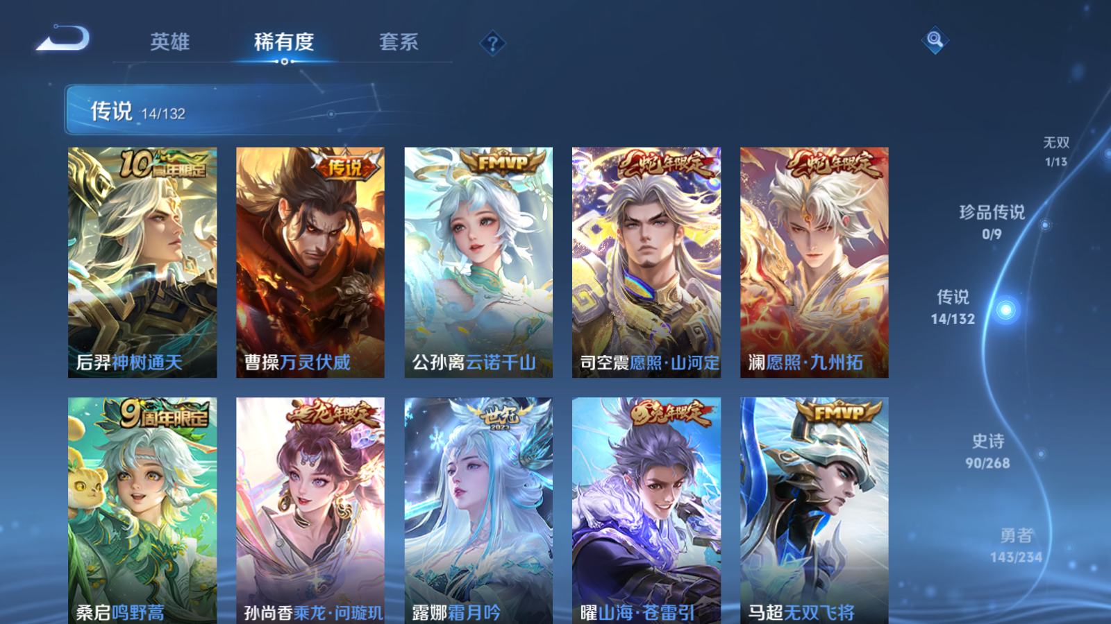 WZCMW482031王者荣耀账号详情图8 WZCMW482031王者荣耀账号详情图8