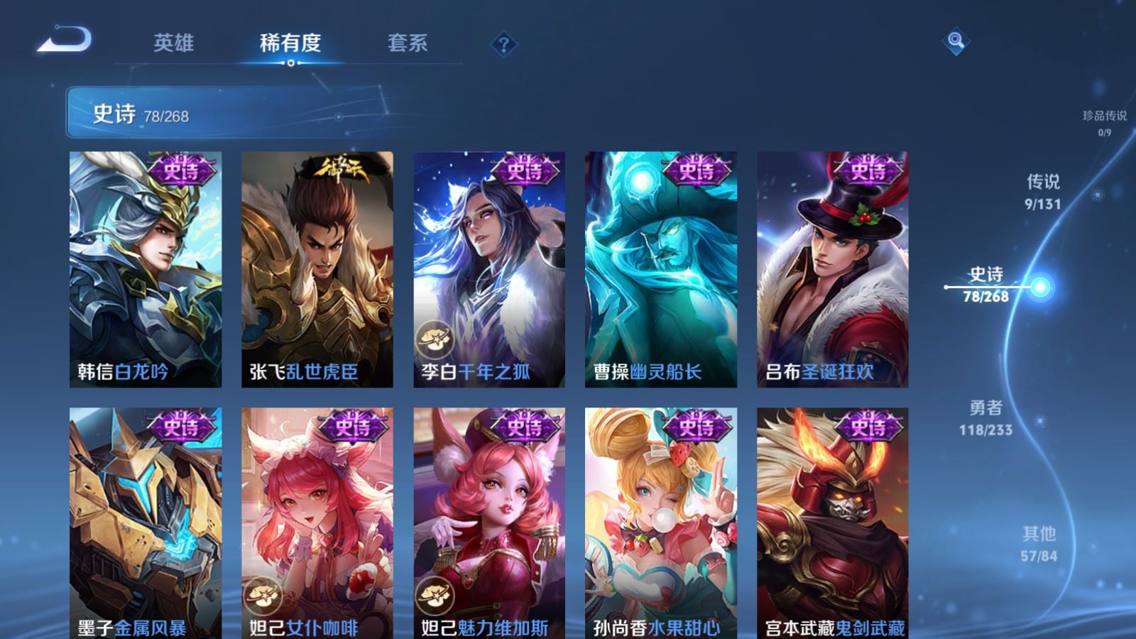 WZCMW480801王者荣耀账号详情图13