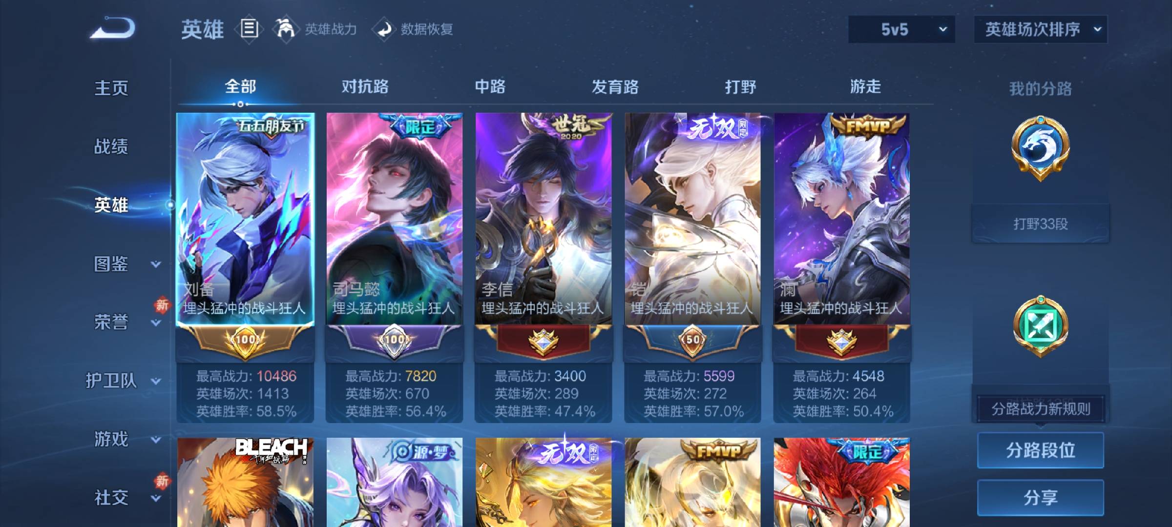 WZCMW475584王者荣耀账号详情图4