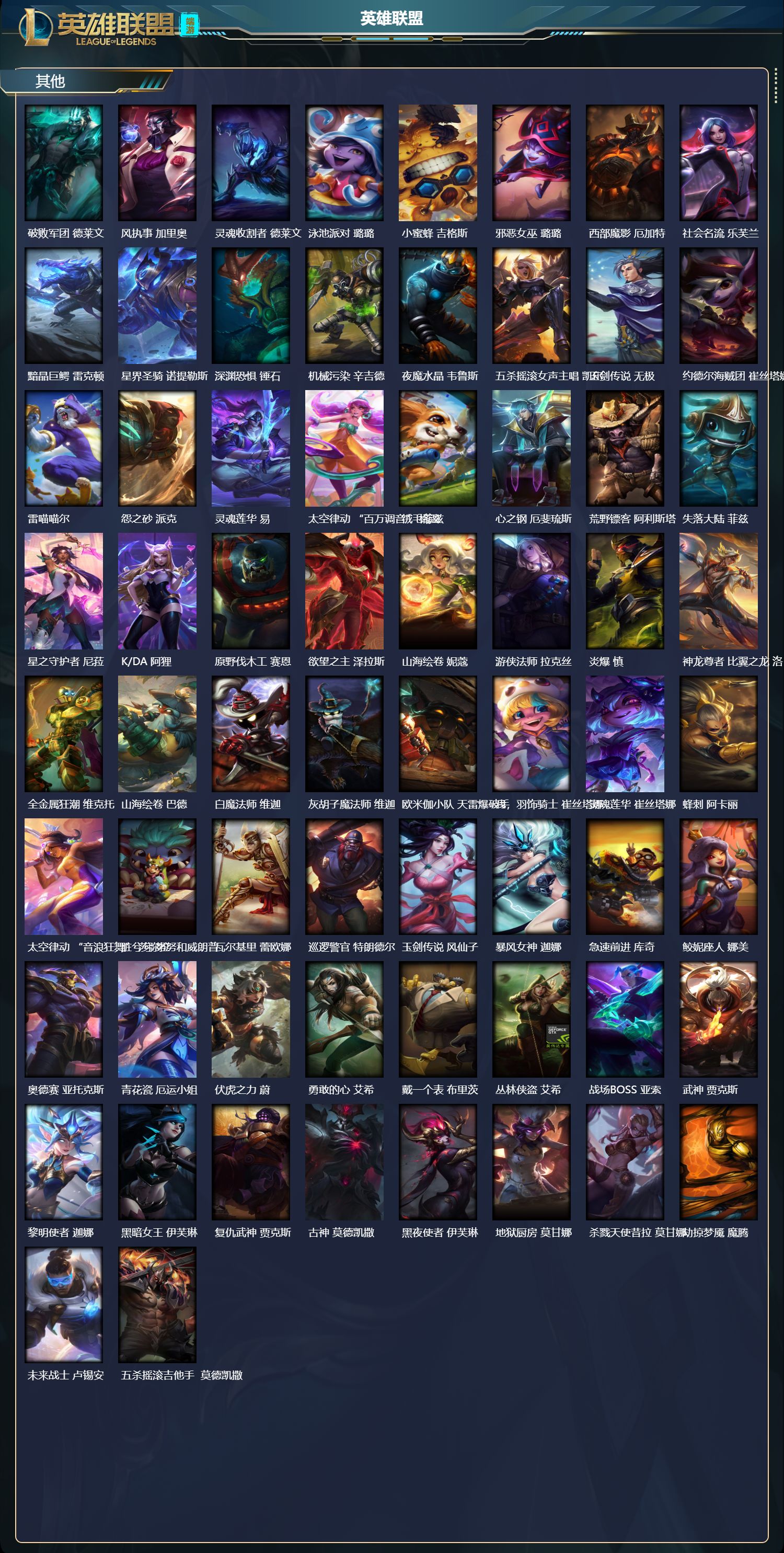 LOLCMW47452英雄联盟账号详情图10 LOLCMW47452英雄联盟账号详情图10