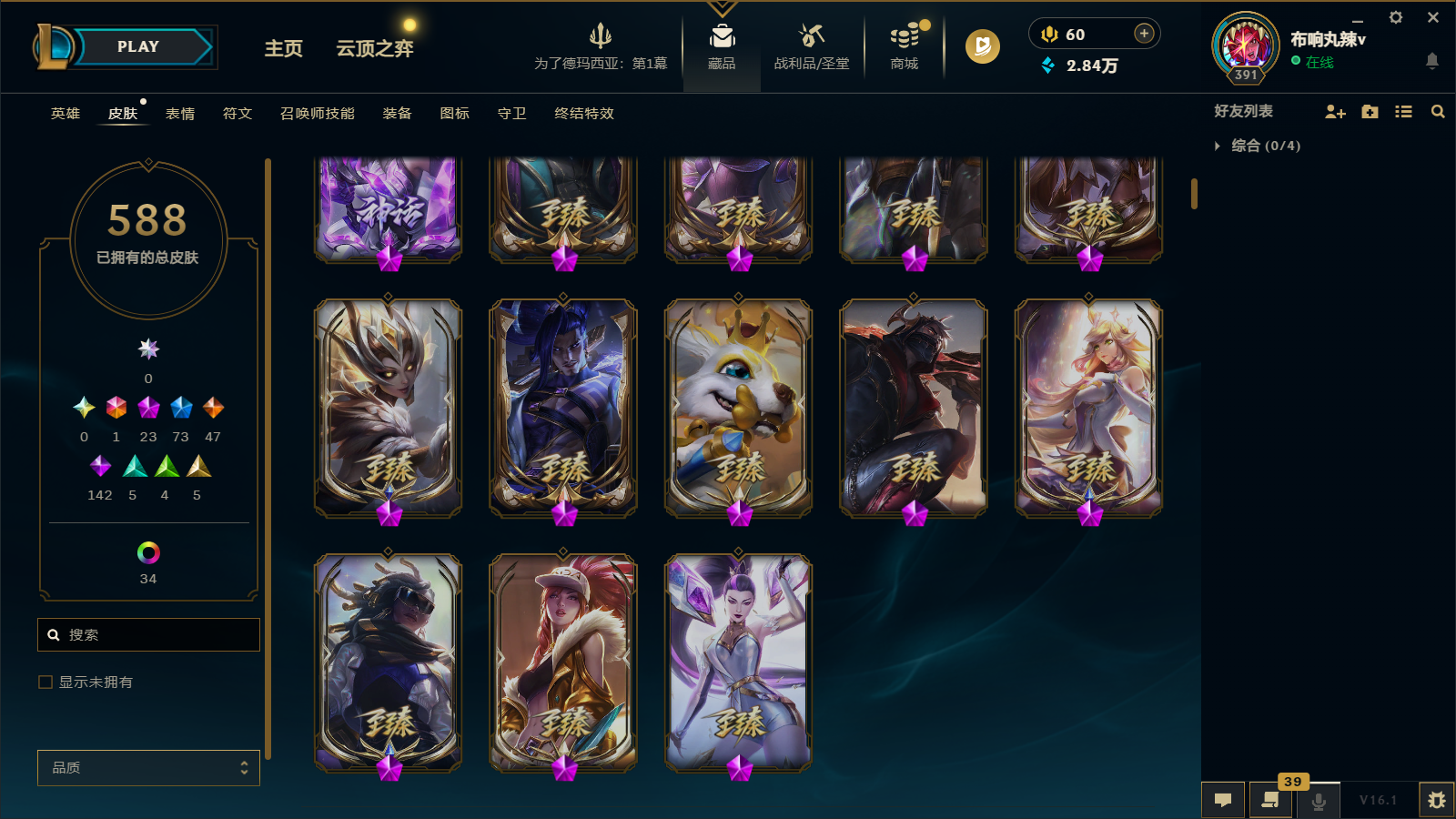 LOLCMW47403英雄联盟账号详情图7 LOLCMW47403英雄联盟账号详情图7