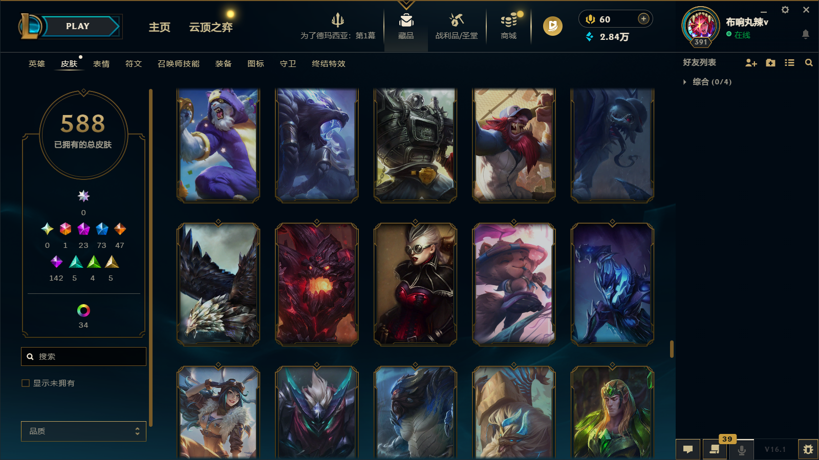 LOLCMW47403英雄联盟账号详情图43 LOLCMW47403英雄联盟账号详情图43