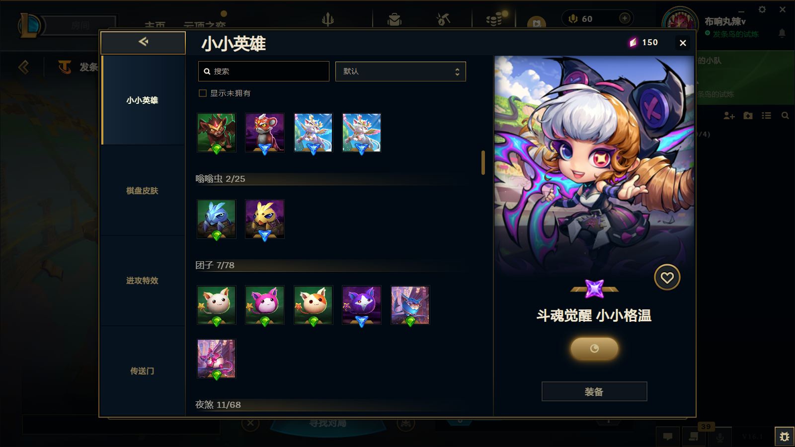 LOLCMW47403英雄联盟账号详情图62 LOLCMW47403英雄联盟账号详情图62