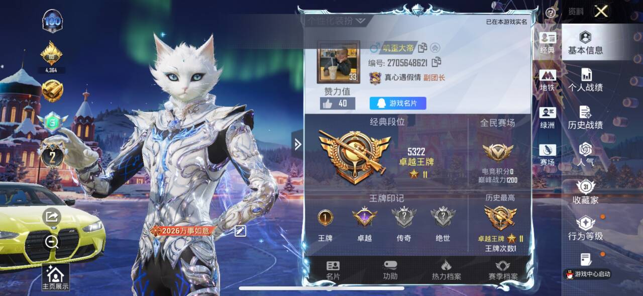 HPCMW439494和平精英账号详情图2