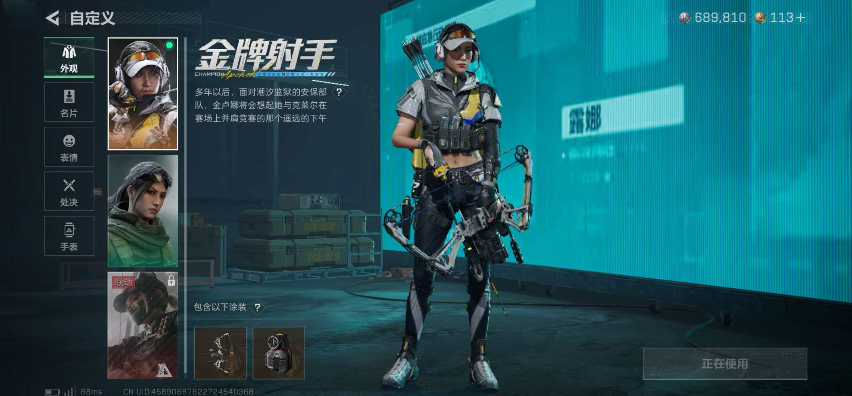 SJZCMW419727三角洲行动账号详情图6