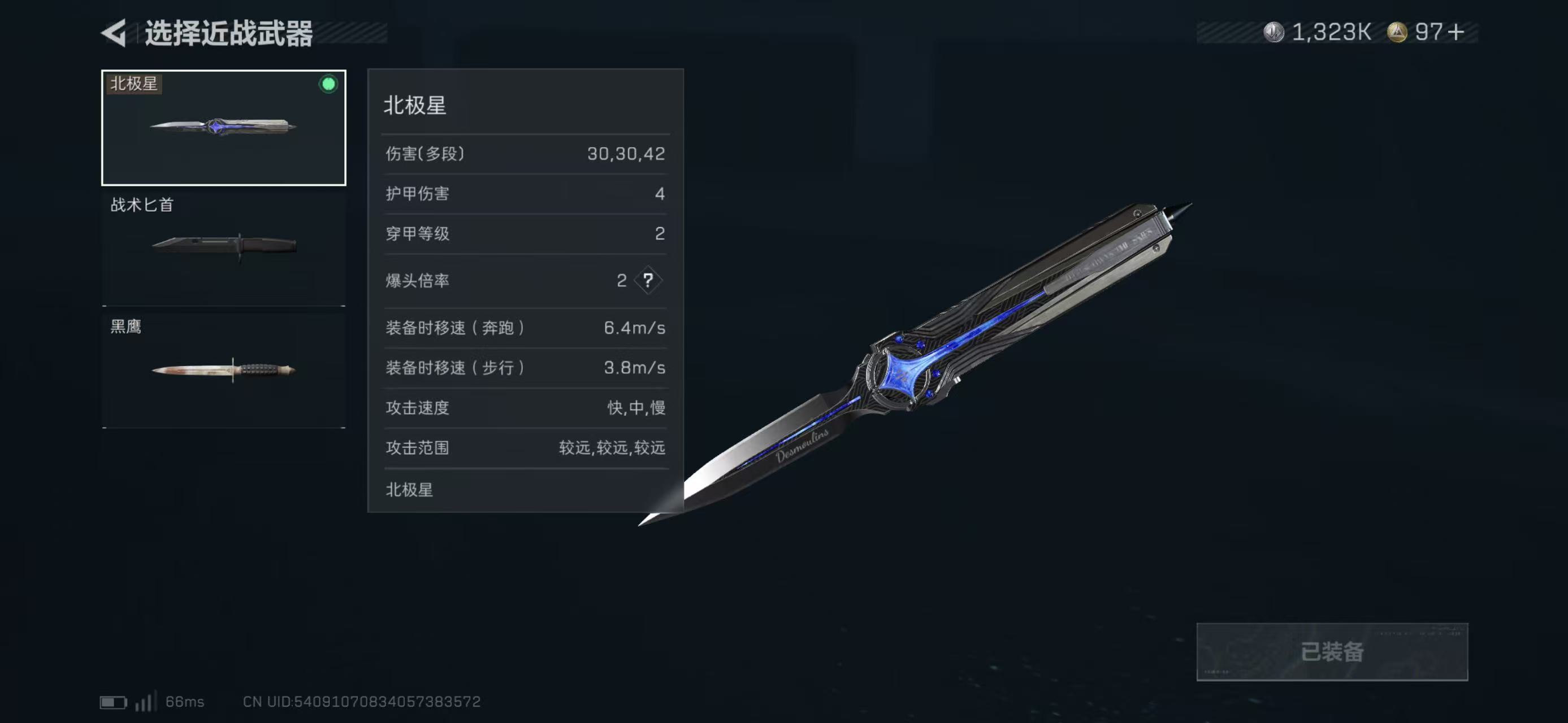 SJZCMW419716三角洲行动账号详情图4 SJZCMW419716三角洲行动账号详情图4