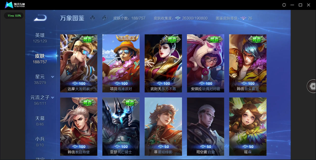 WZCMW476160王者荣耀账号详情图20 WZCMW476160王者荣耀账号详情图20