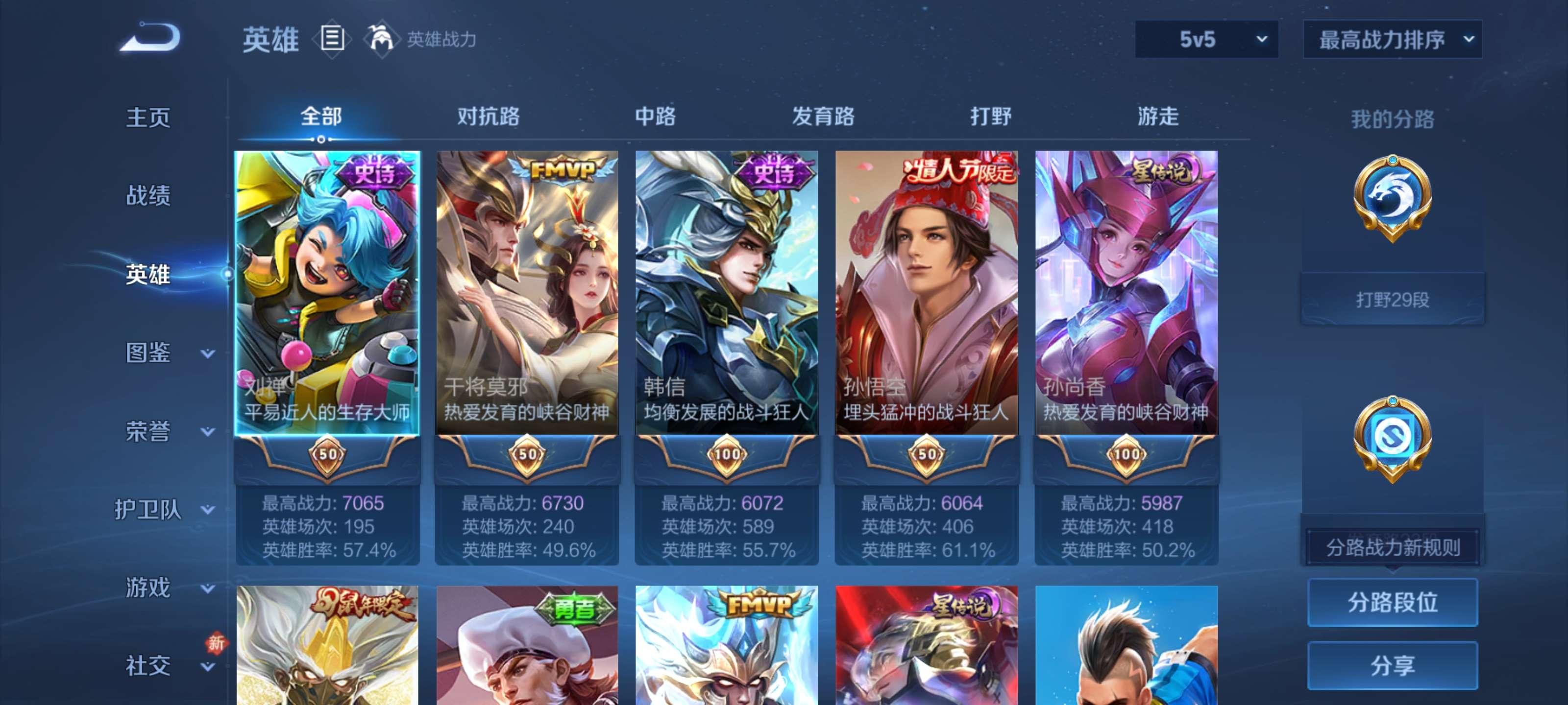 WZZM485786王者荣耀账号详情图3