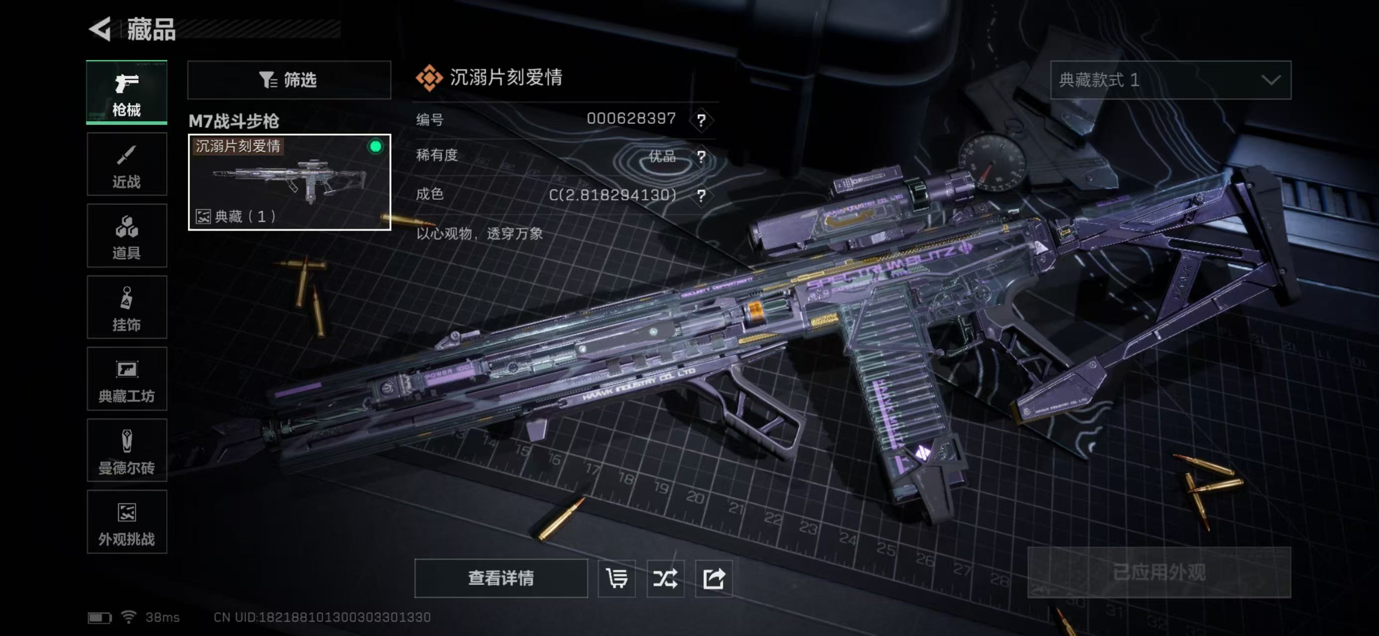 SJZCMW420049三角洲行动账号详情图8