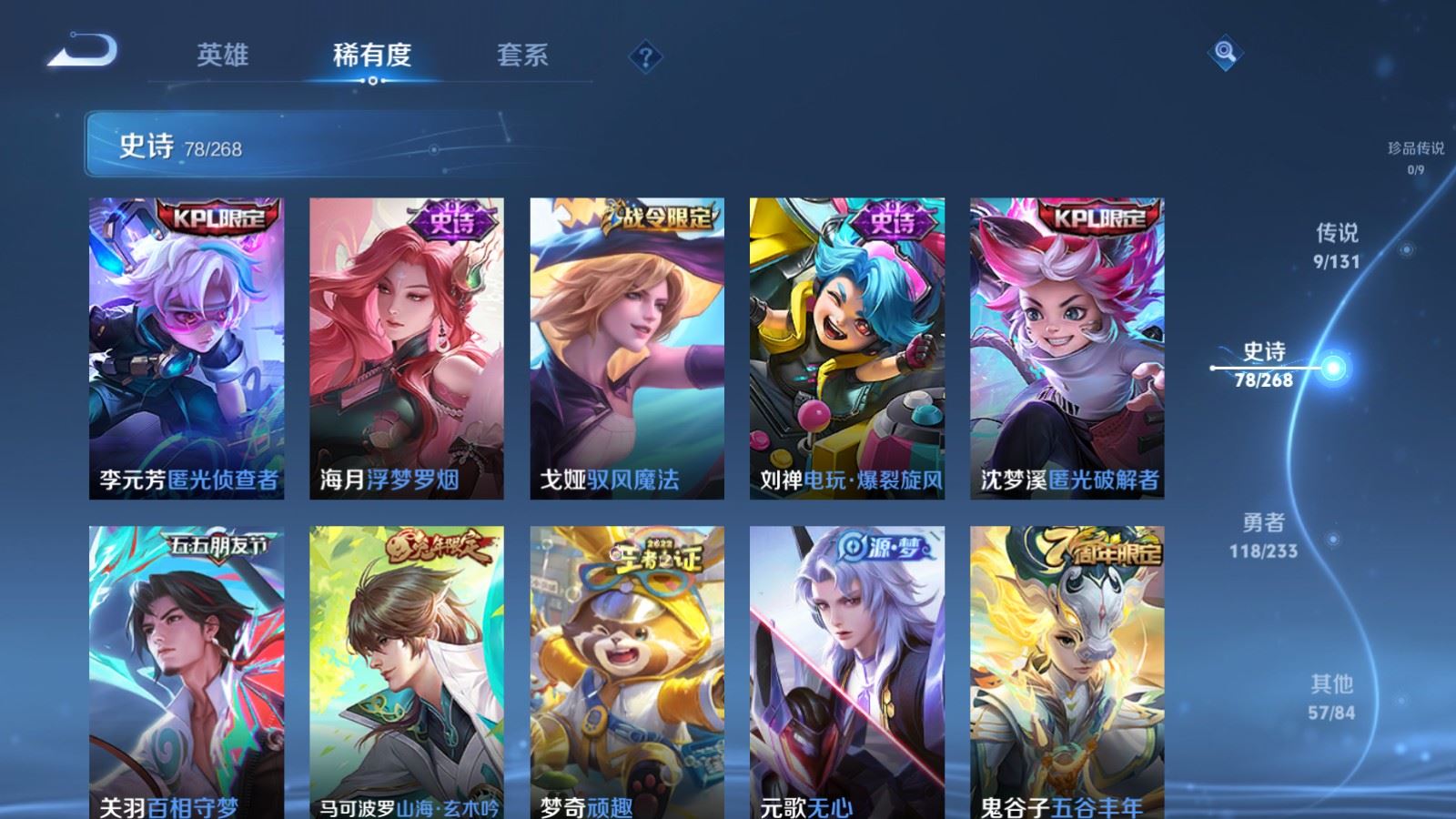 WZCMW480801王者荣耀账号详情图8