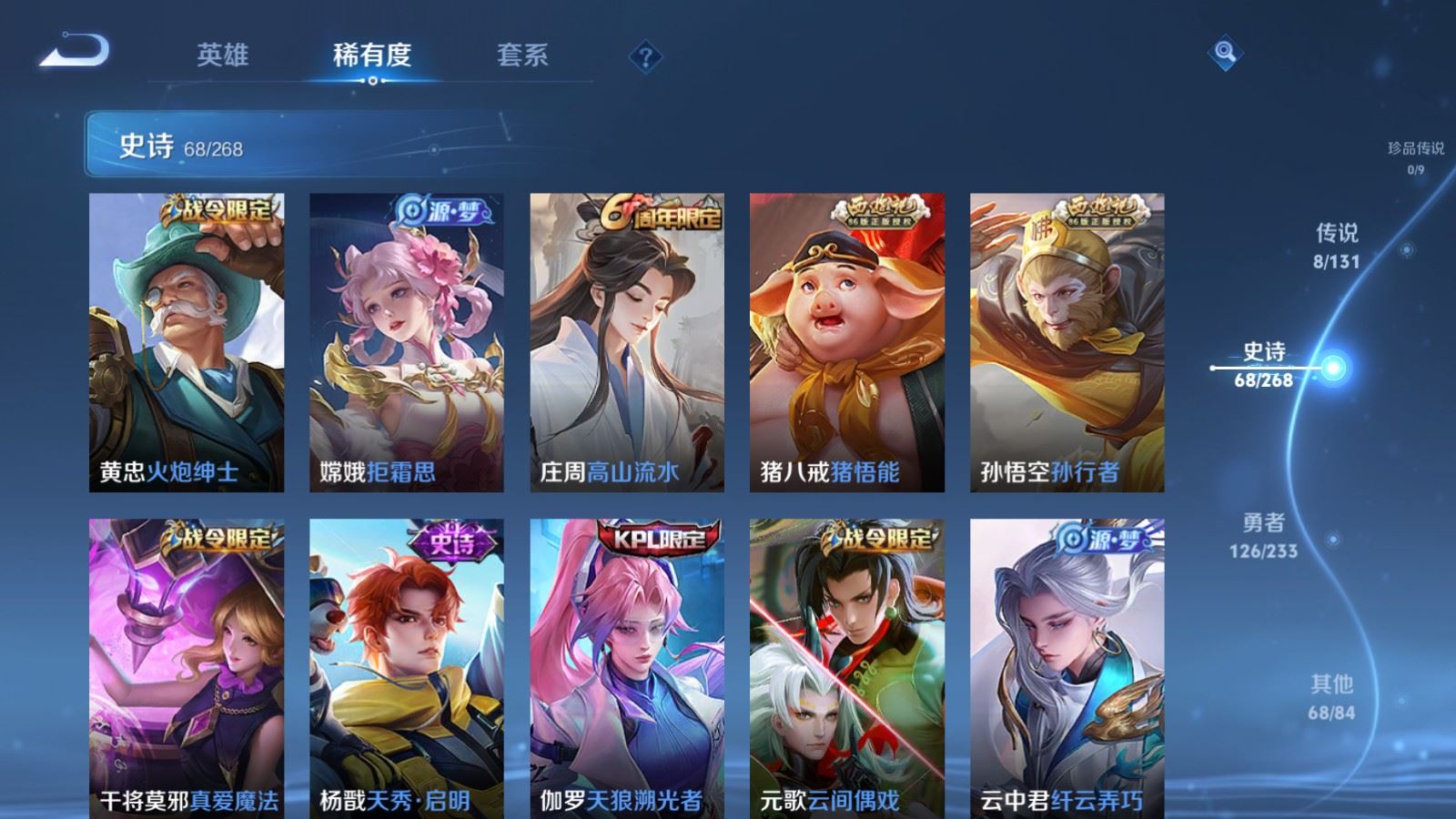 WZCMW480823王者荣耀账号详情图8