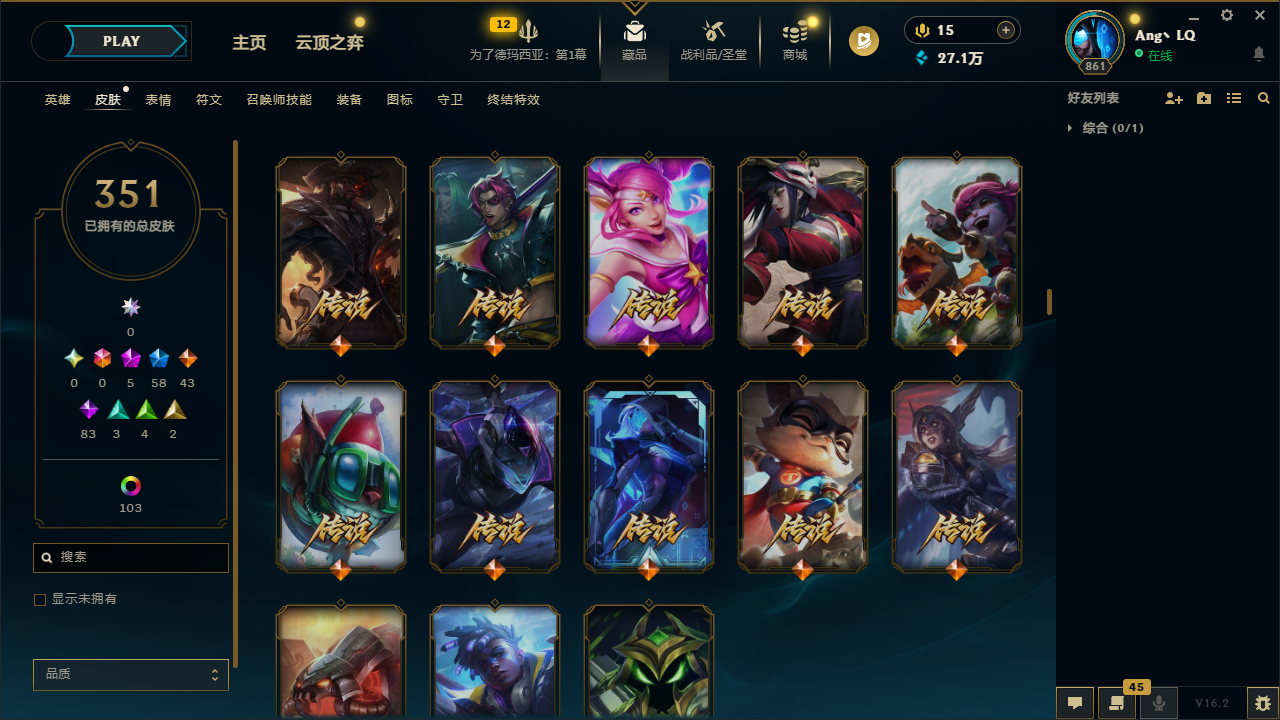 LOLCMW47815英雄联盟账号详情图15 LOLCMW47815英雄联盟账号详情图15