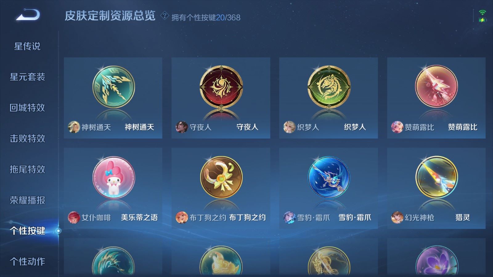 WZCMW482030王者荣耀账号详情图20