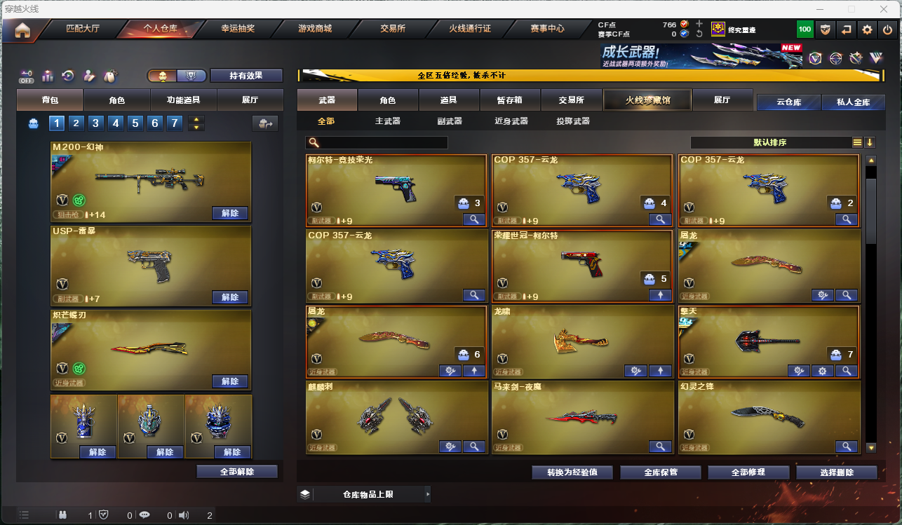 CFCMW425258穿越火线账号详情图10