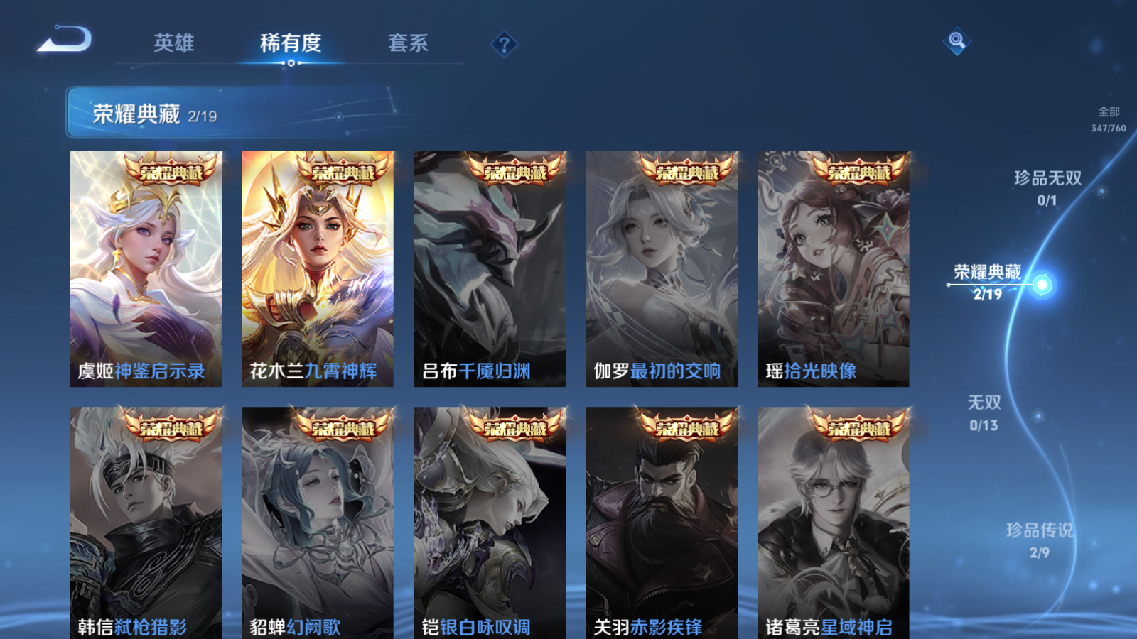 WZLX4221403王者荣耀账号详情图6