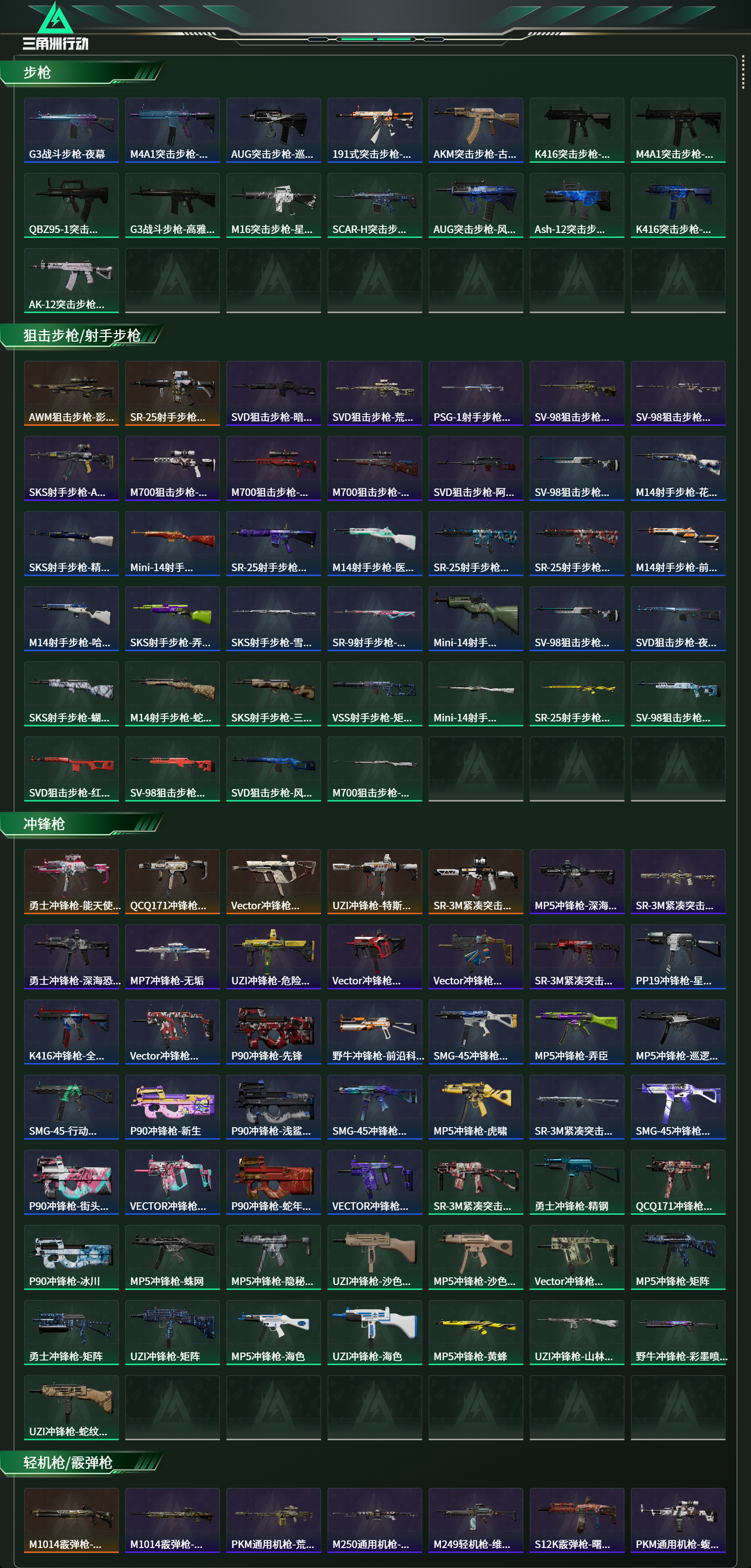 SJZCMW420016三角洲行动账号详情图14