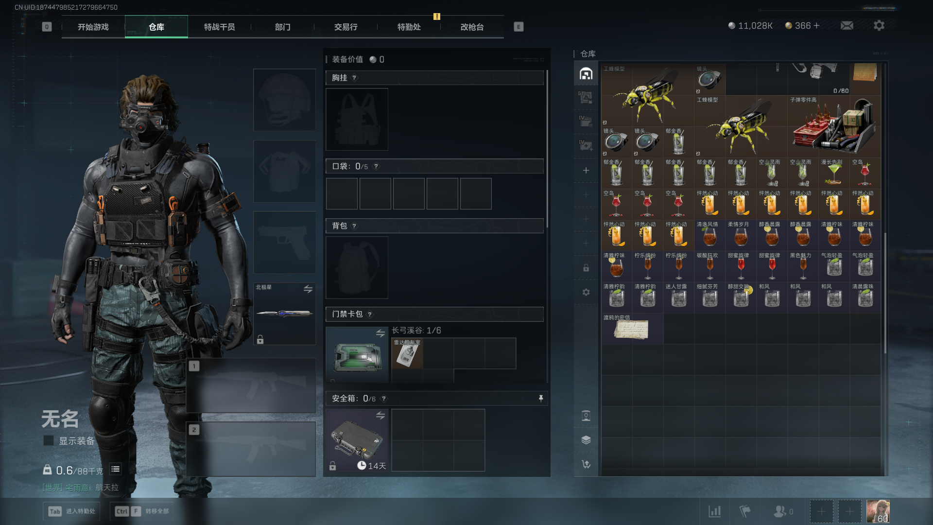 SJZCMW420172三角洲行动账号详情图9