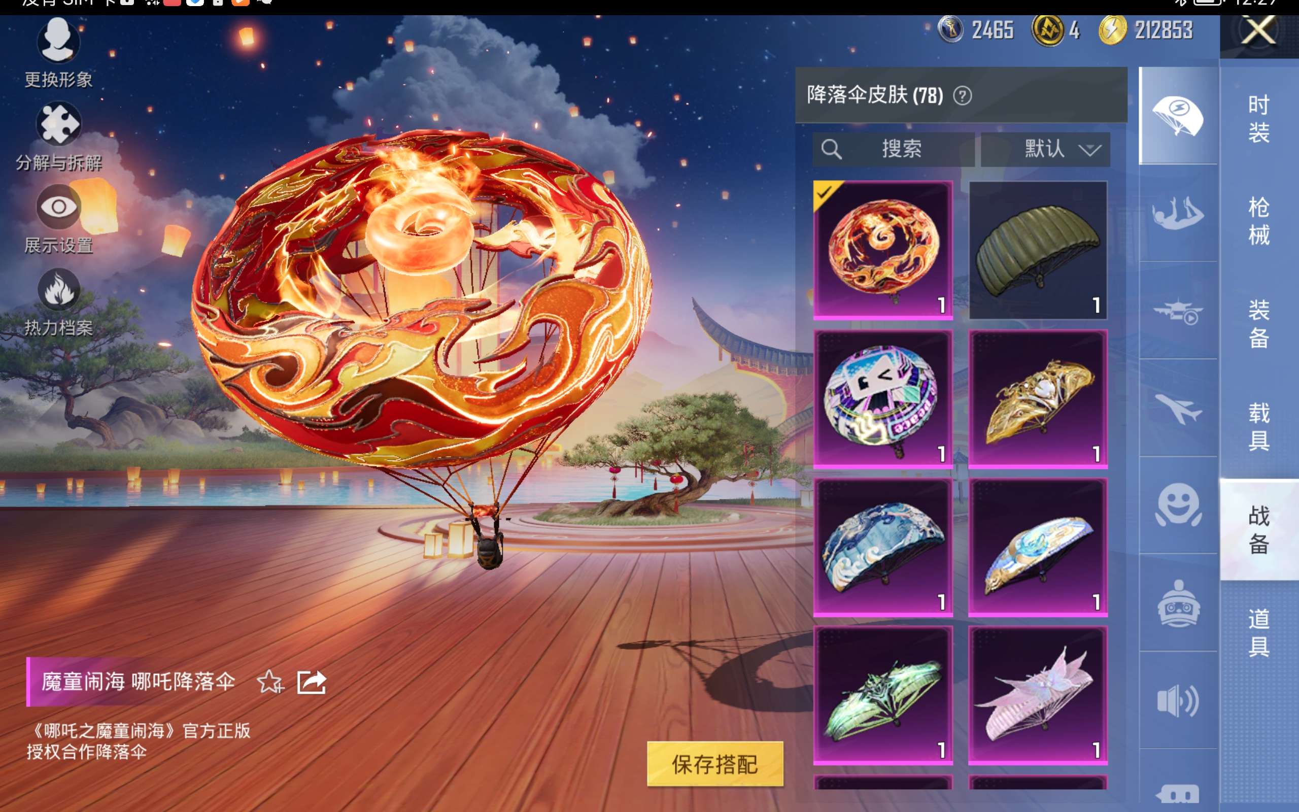 HPCMW442107和平精英账号详情图13