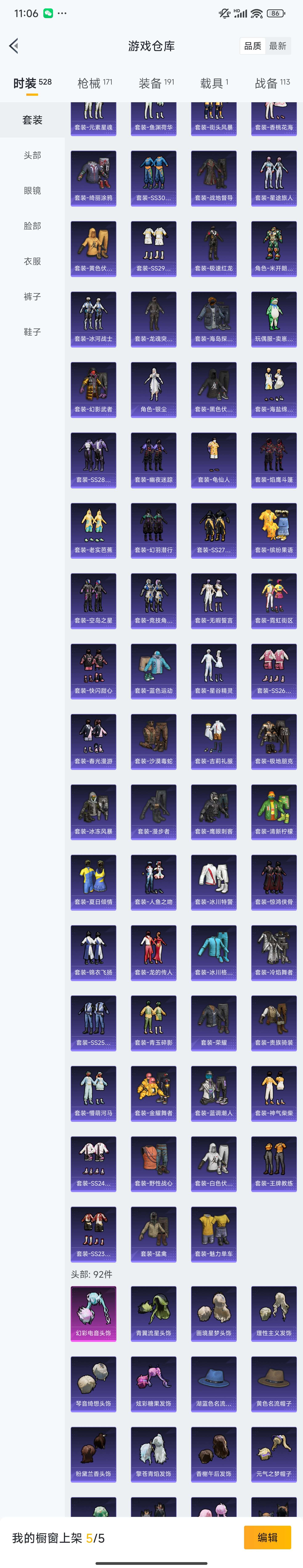 HPZM444750和平精英账号详情图12