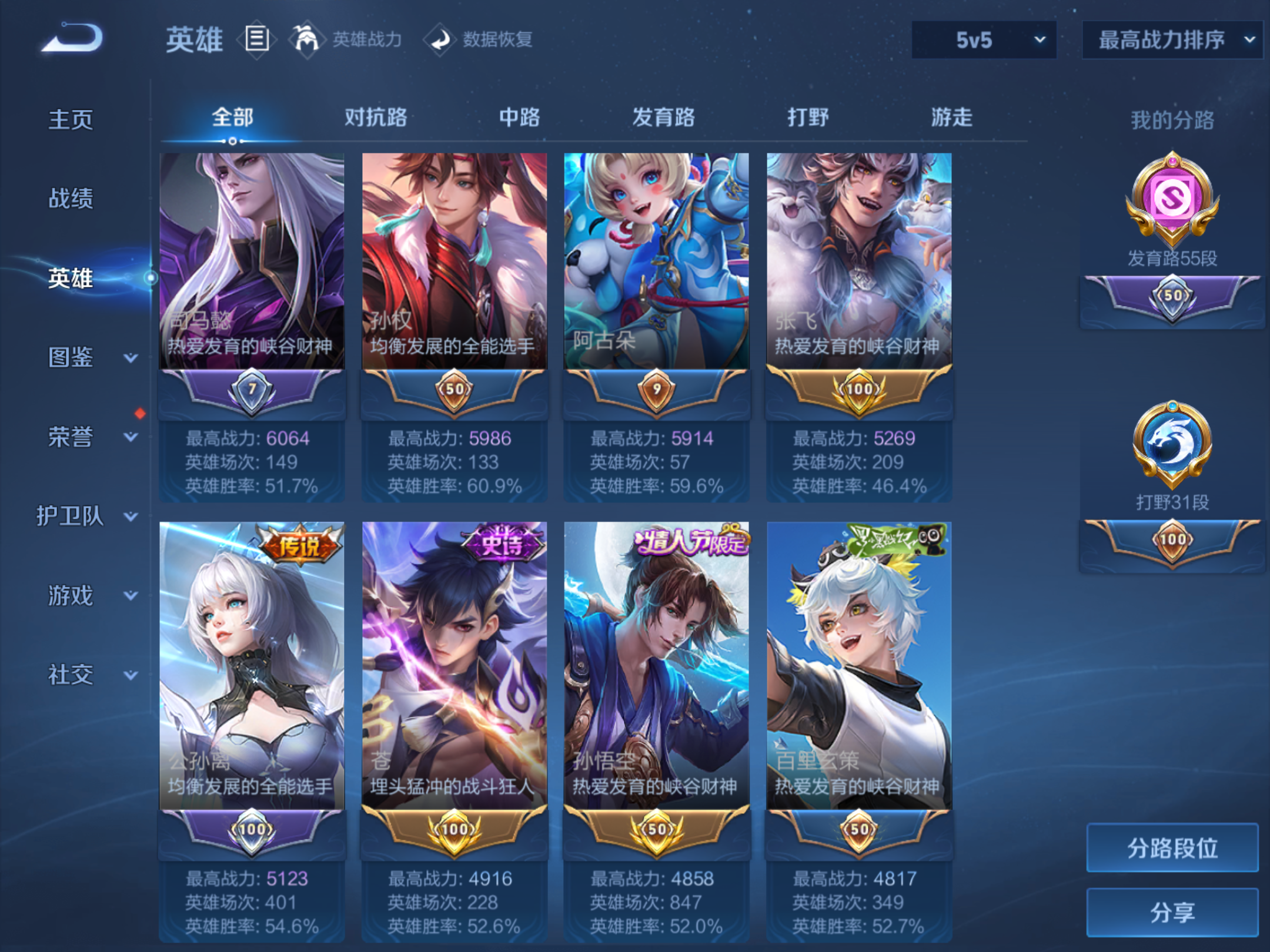 WZCMW482050王者荣耀账号详情图4