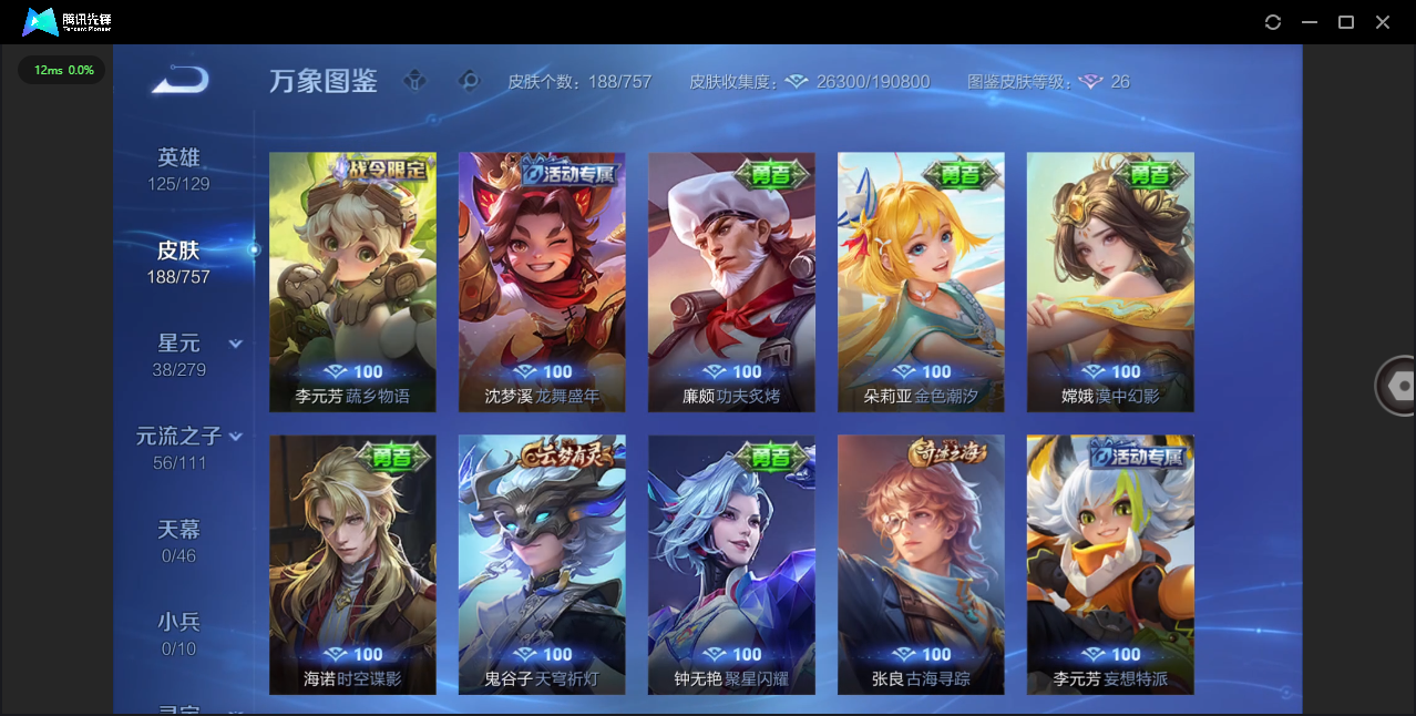 WZCMW476160王者荣耀账号详情图13 WZCMW476160王者荣耀账号详情图13