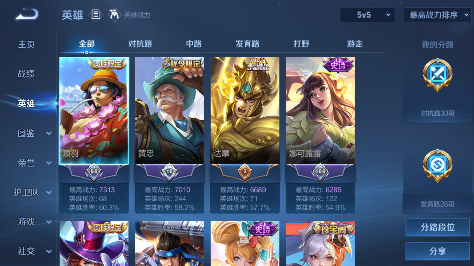 WZCMW480794王者荣耀账号详情图3