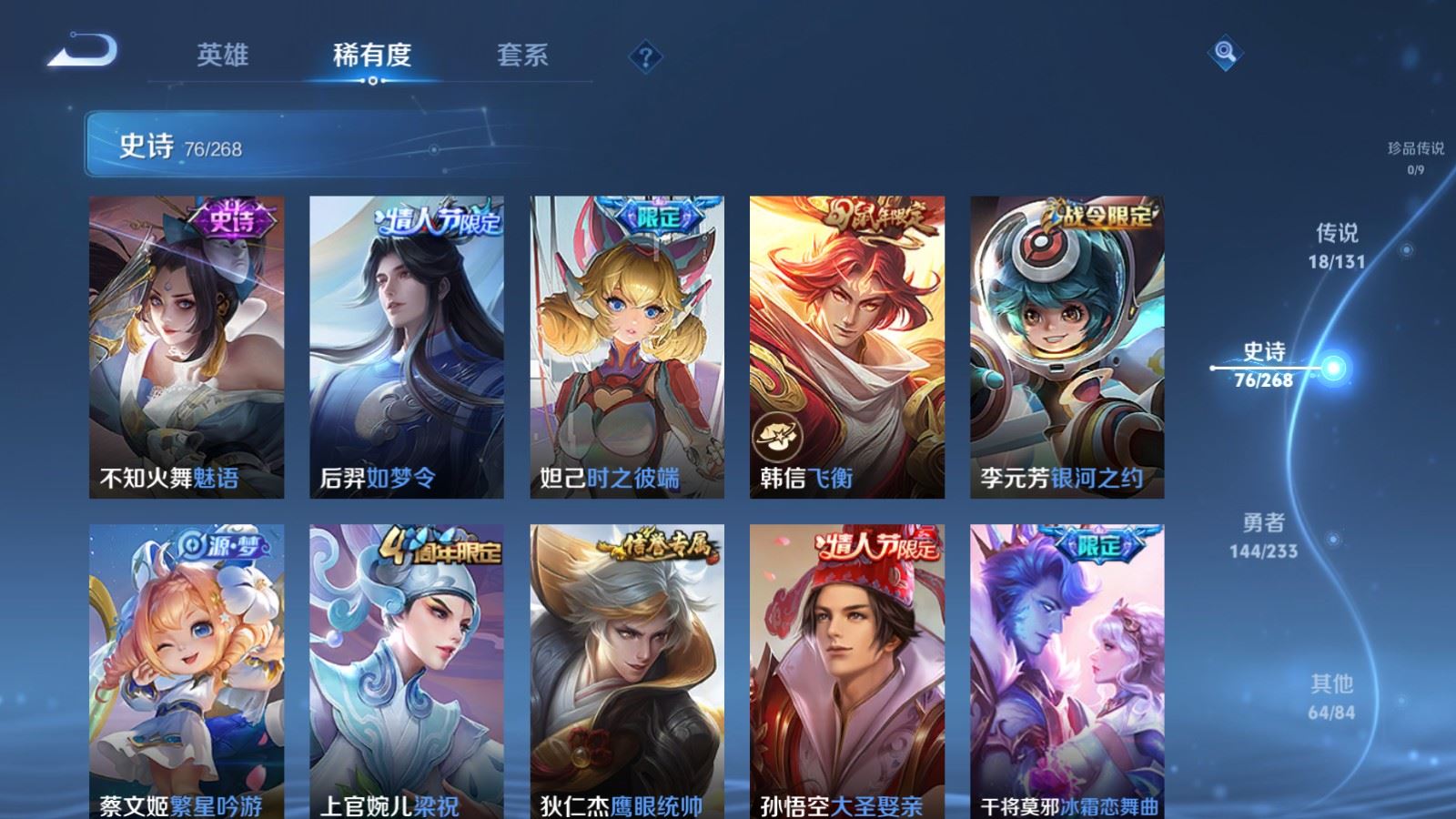 WZCMW480837王者荣耀账号详情图12