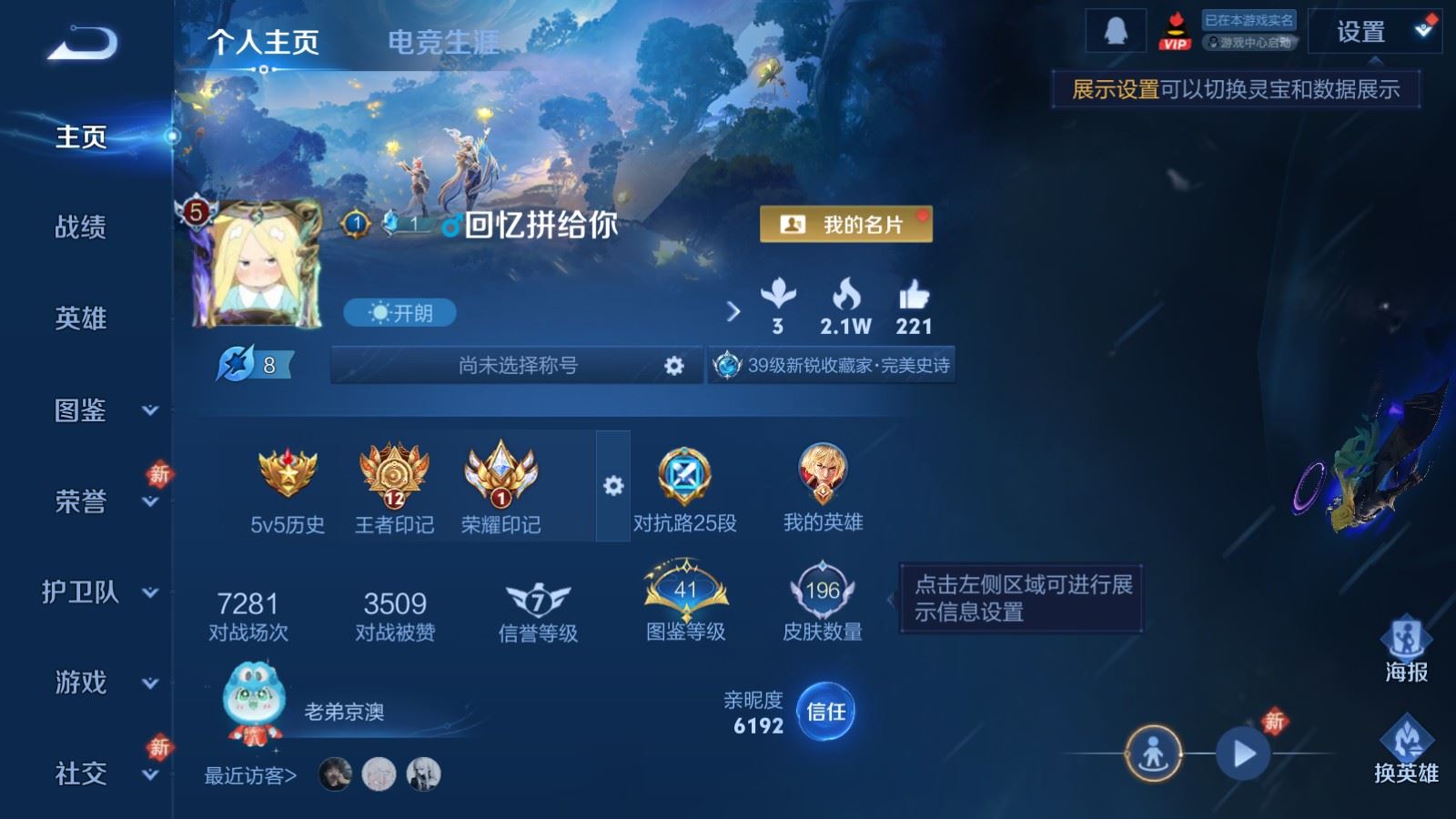 WZCMW480816王者荣耀账号详情图2