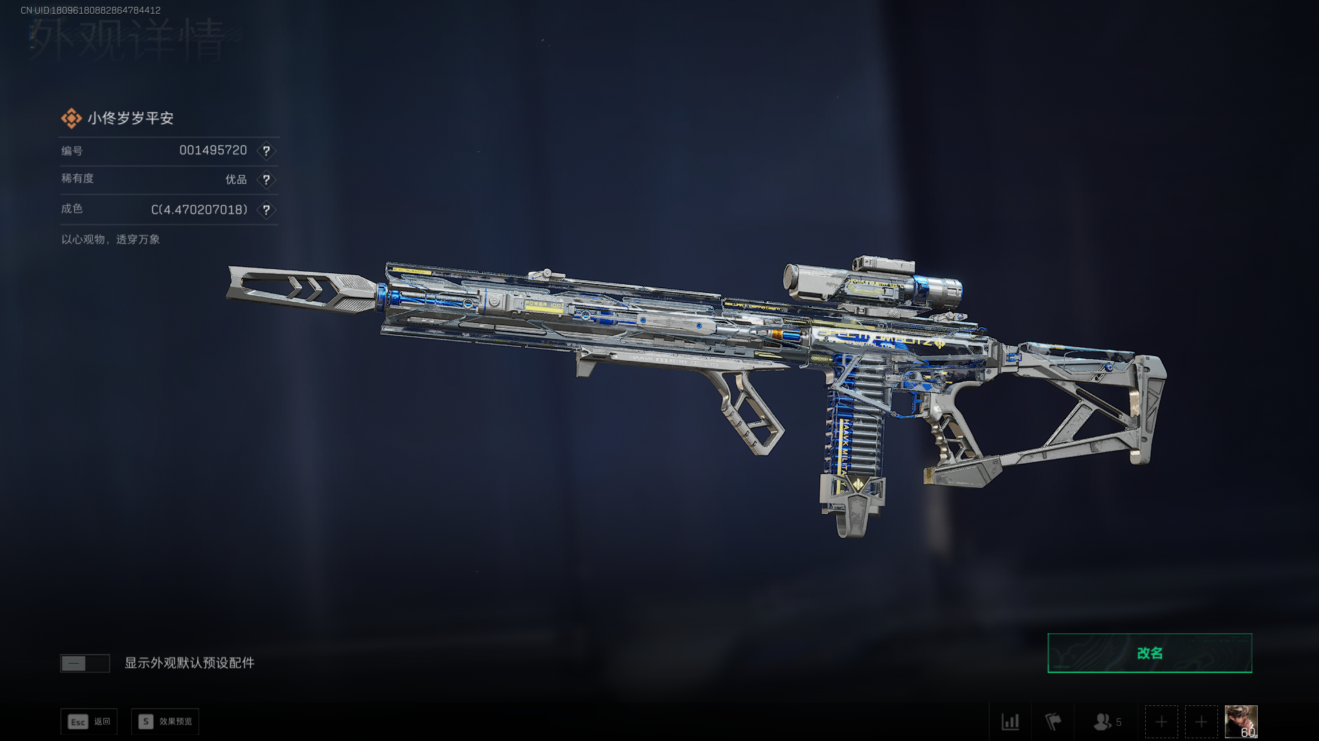 SJZCMW419994三角洲行动账号详情图13 SJZCMW419994三角洲行动账号详情图13