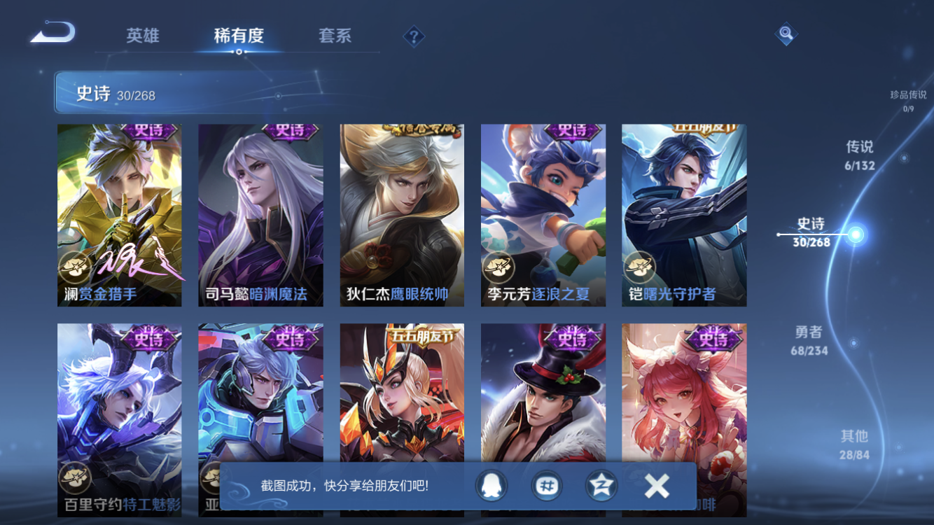 WZZM485801王者荣耀账号详情图7