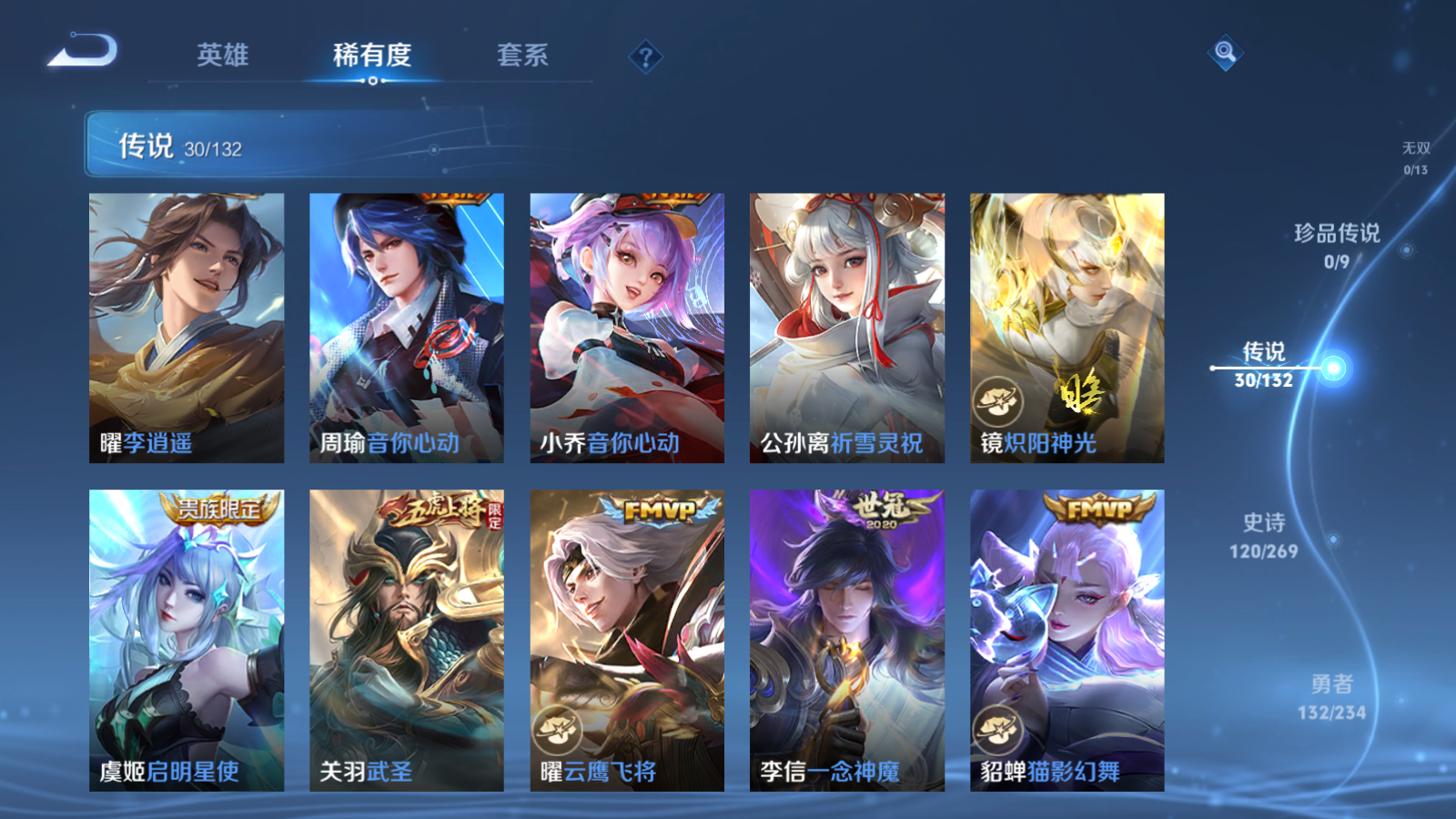 WZCMW480819王者荣耀账号详情图8