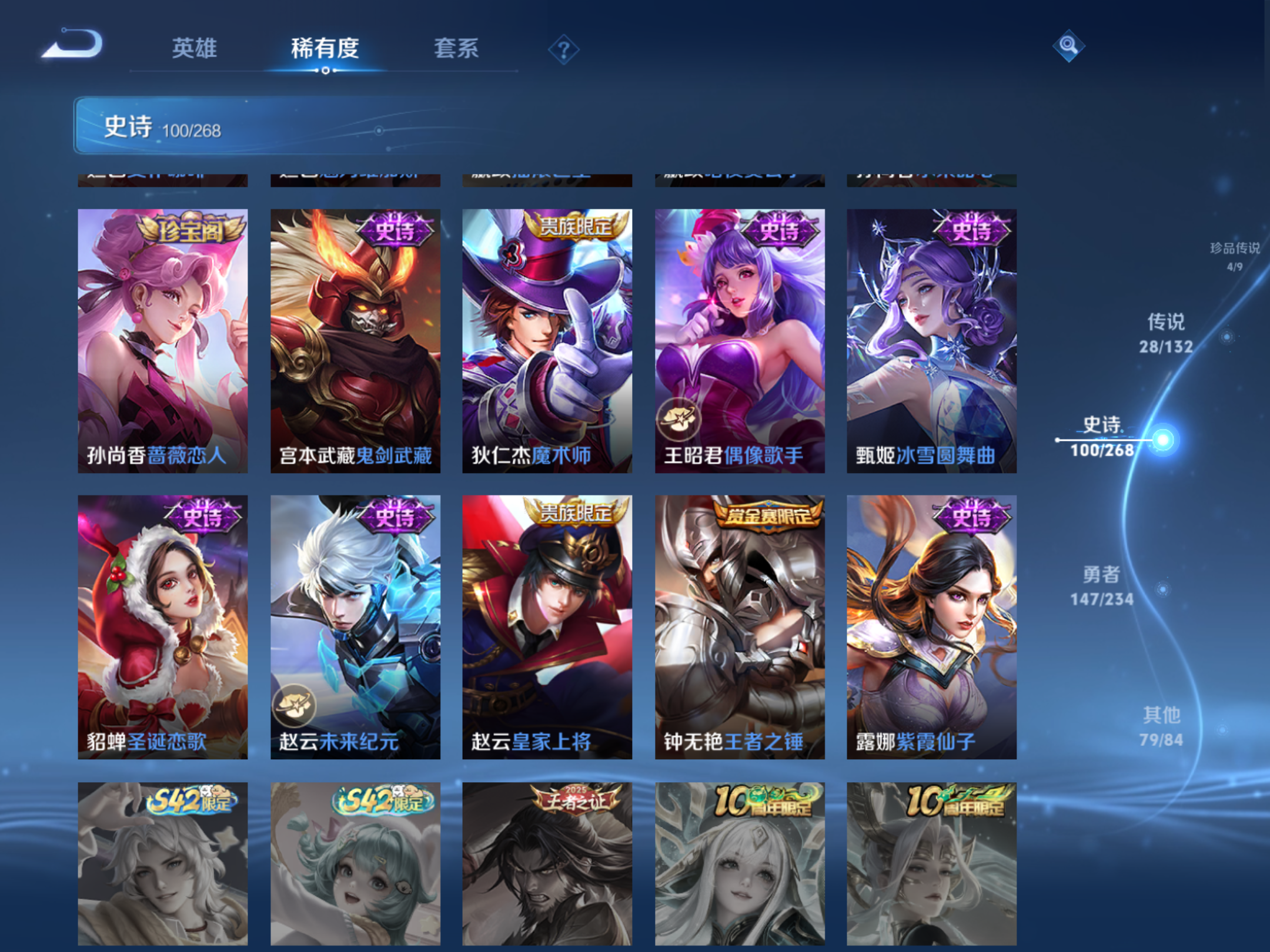 WZCMW480842王者荣耀账号详情图19