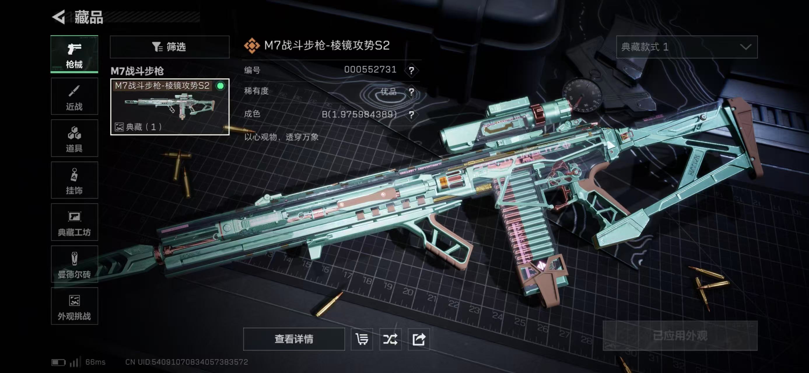 SJZCMW419716三角洲行动账号详情图2 SJZCMW419716三角洲行动账号详情图2