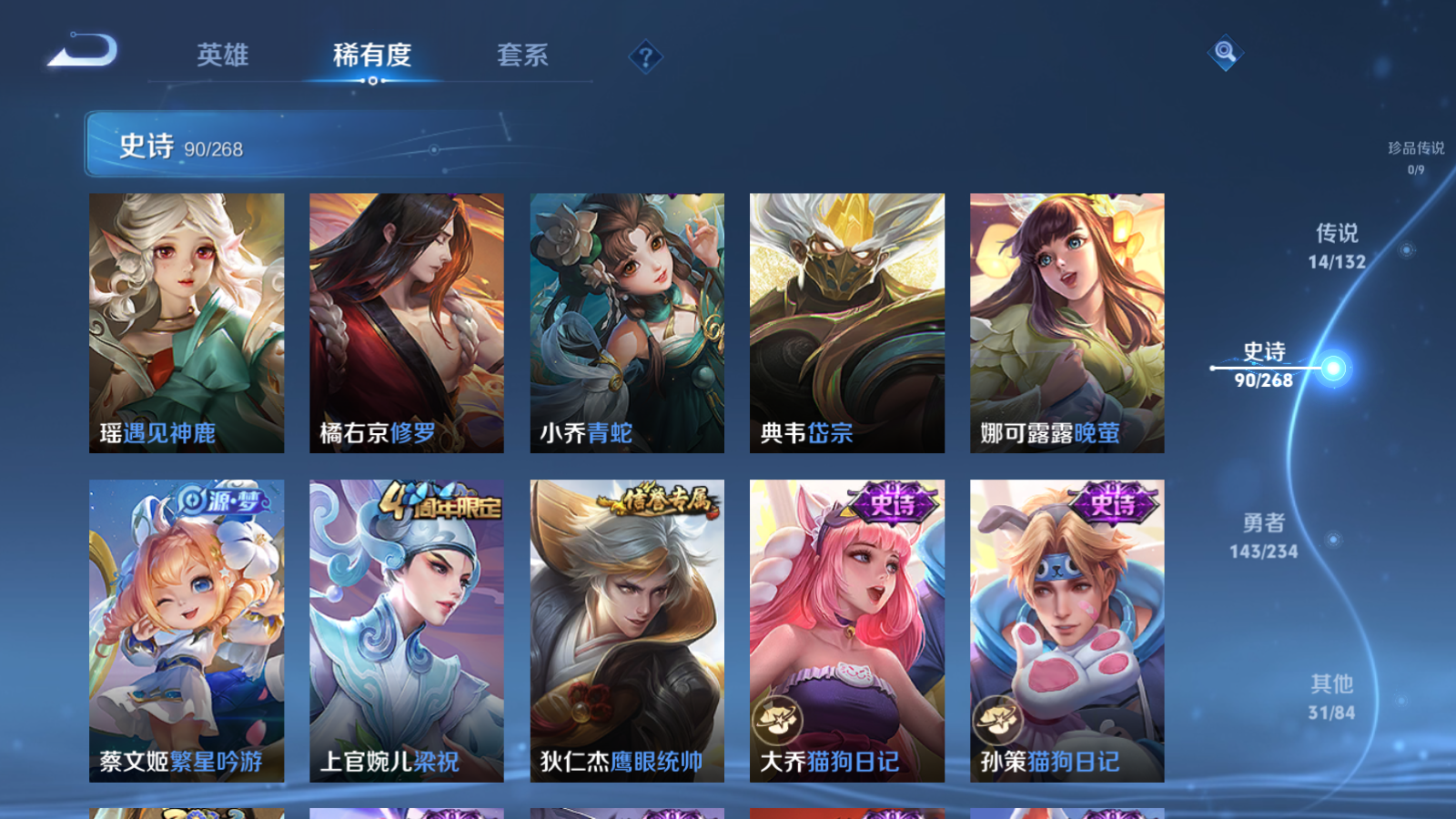 WZCMW482031王者荣耀账号详情图14 WZCMW482031王者荣耀账号详情图14