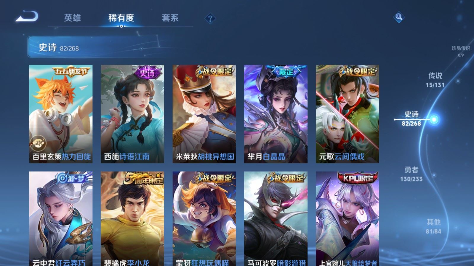 WZCMW481999王者荣耀账号详情图10