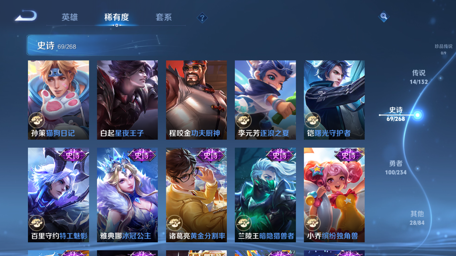 WZCMW482001王者荣耀账号详情图13 WZCMW482001王者荣耀账号详情图13