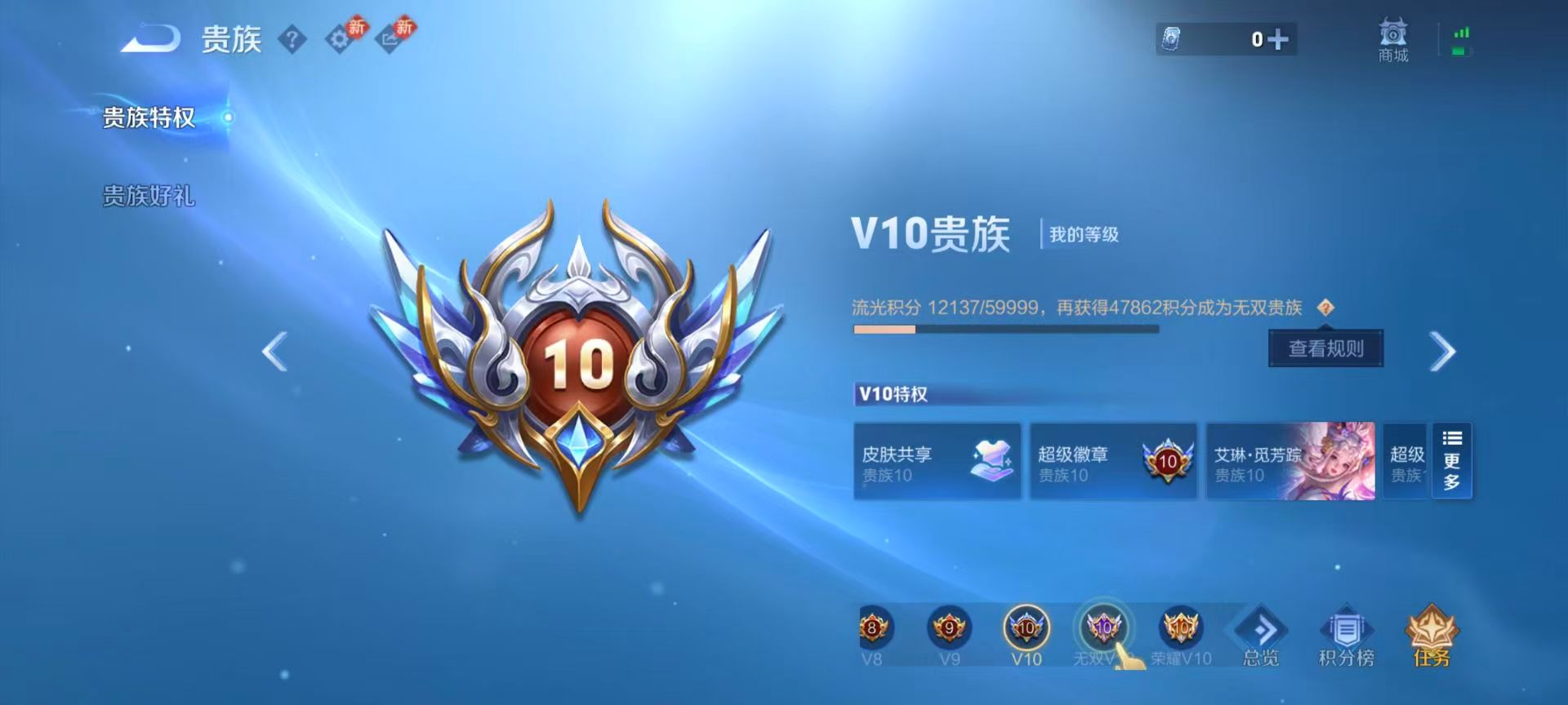 WZCMW475514王者荣耀账号详情图3