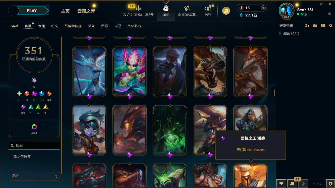 LOLCMW47815英雄联盟账号详情图18 LOLCMW47815英雄联盟账号详情图18