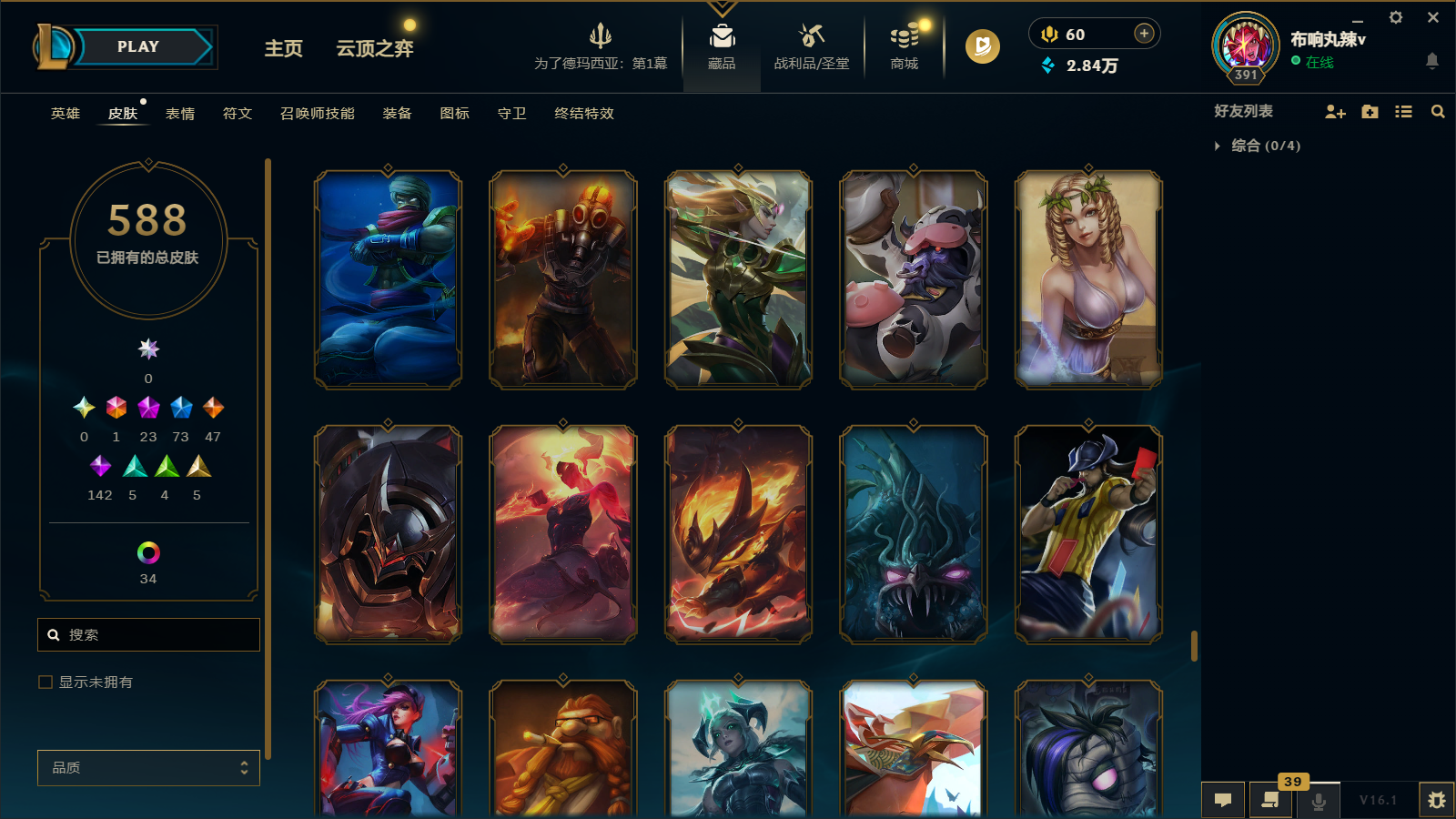 LOLCMW47403英雄联盟账号详情图45 LOLCMW47403英雄联盟账号详情图45