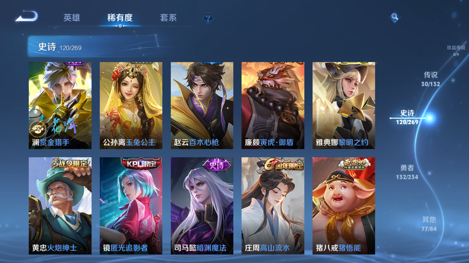 WZCMW480819王者荣耀账号详情图12