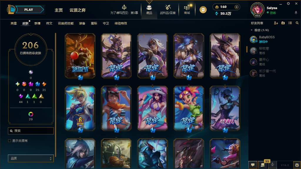 LOLCMW47452英雄联盟账号详情图5 LOLCMW47452英雄联盟账号详情图5