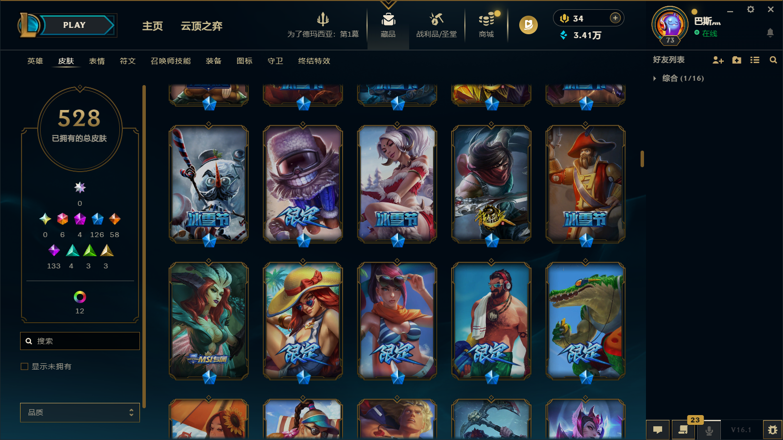 LOLCMW47404英雄联盟账号详情图15 LOLCMW47404英雄联盟账号详情图15