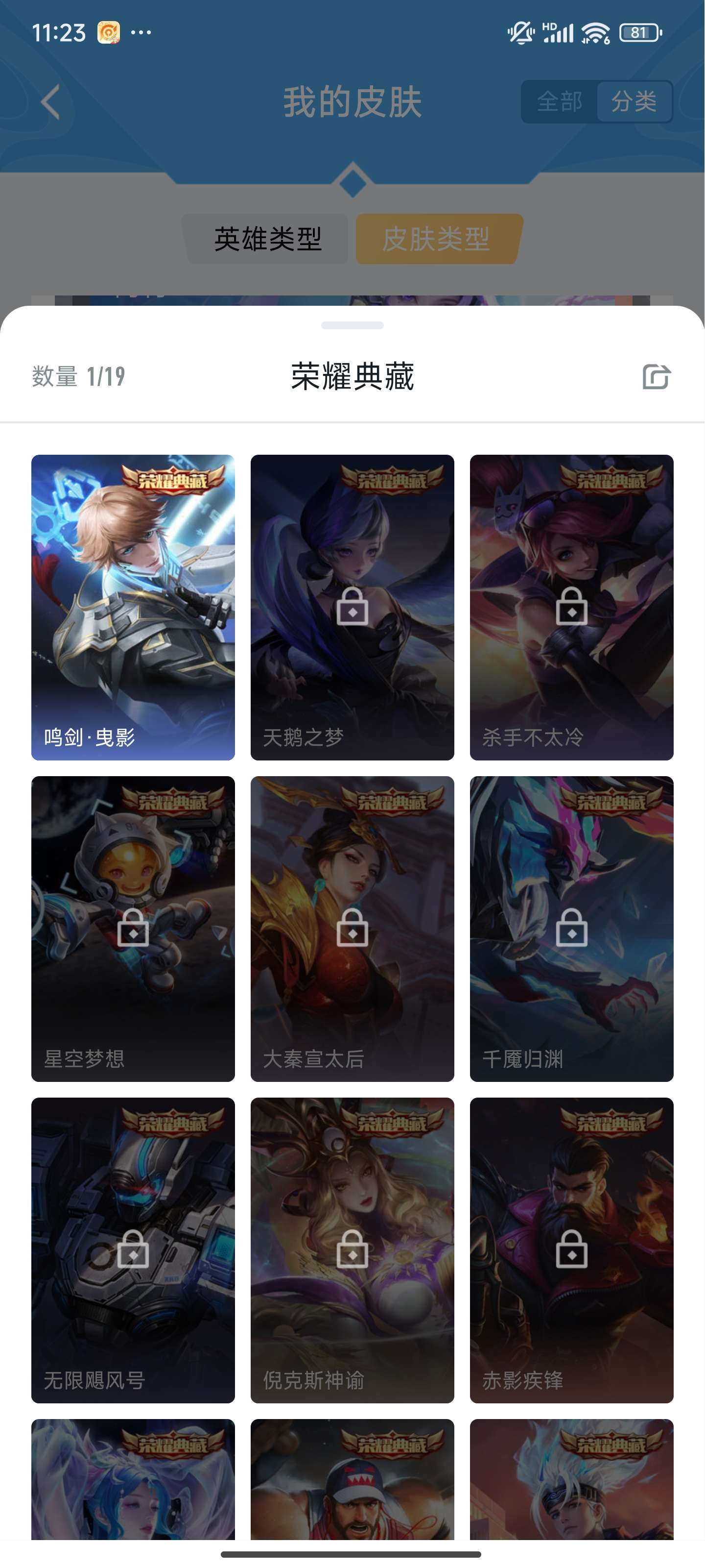 HPZM444750和平精英账号详情图5