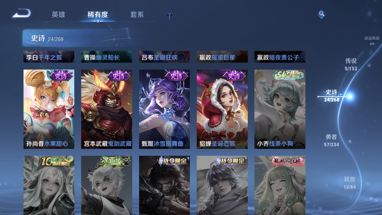 WZZM485824王者荣耀账号详情图8