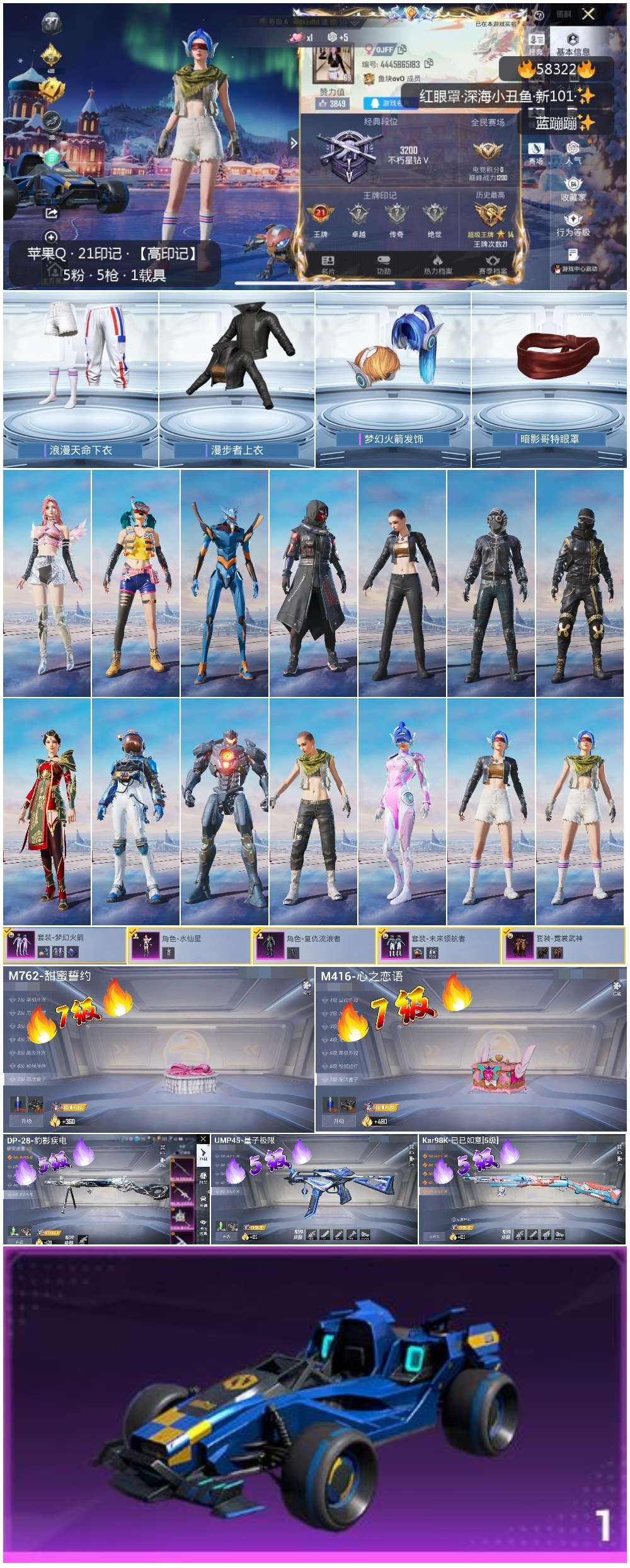 HPCMW439527和平精英账号详情图3