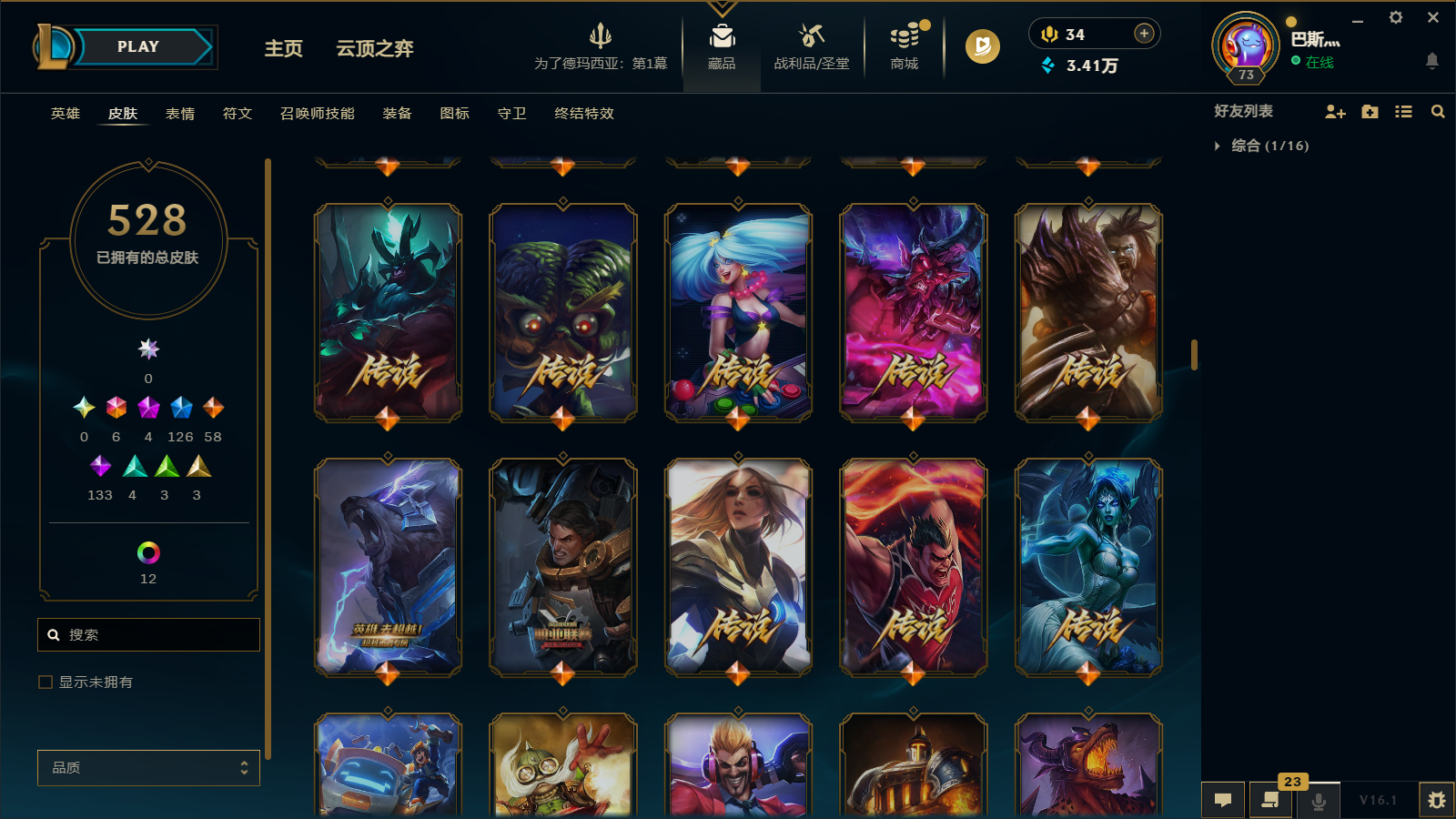 LOLCMW47404英雄联盟账号详情图19 LOLCMW47404英雄联盟账号详情图19