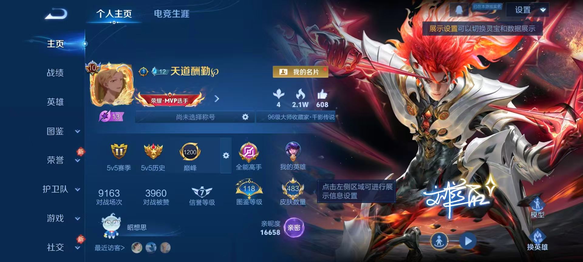 WZCMW475514王者荣耀账号详情图2