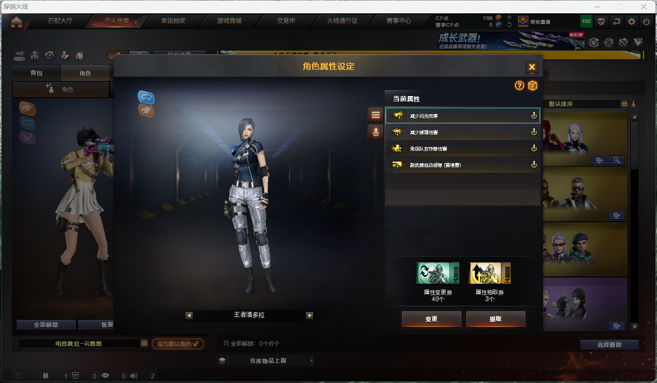 CFCMW425258穿越火线账号详情图18