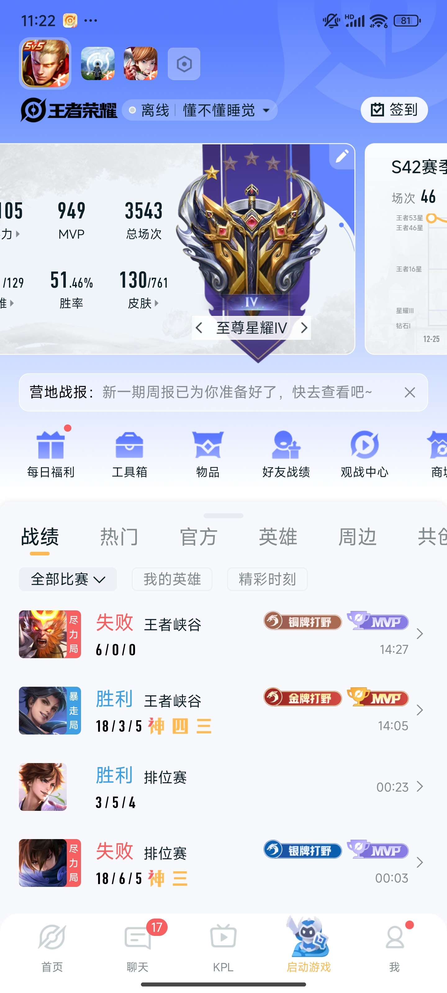 HPZM444750和平精英账号详情图3