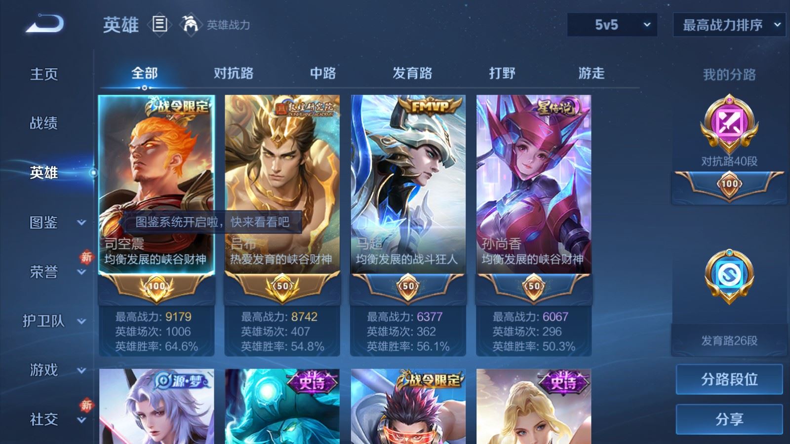 WZCMW480801王者荣耀账号详情图3